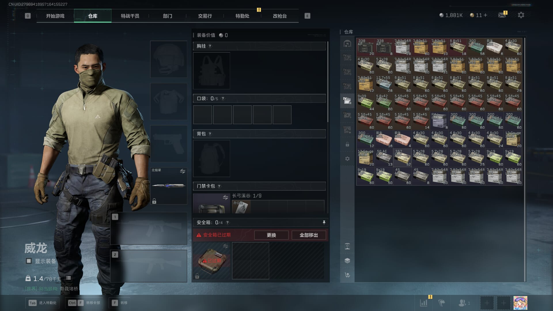 SJZQM390056三角洲行动账号详情图17