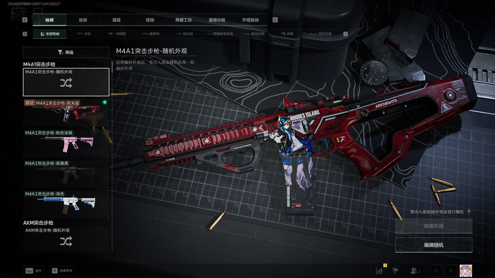 SJZQM390056三角洲行动账号详情图21