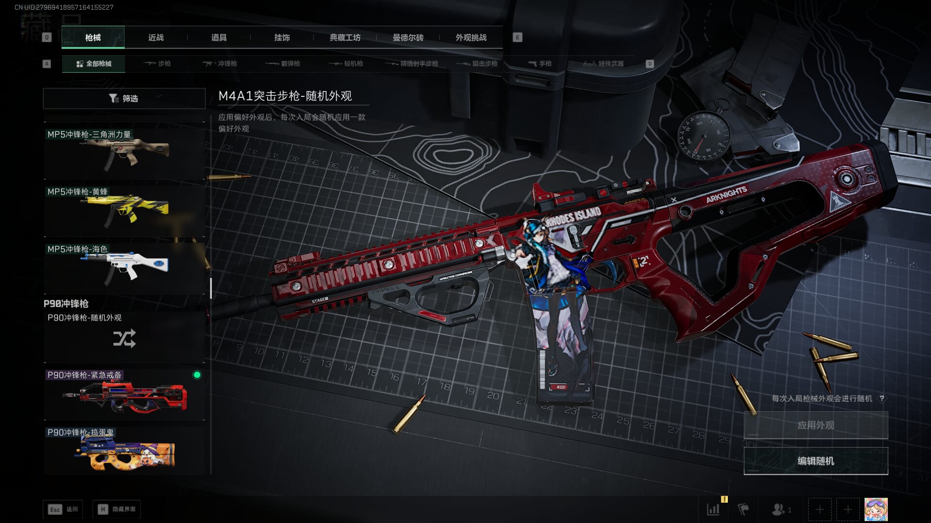 SJZQM390056三角洲行动账号详情图34