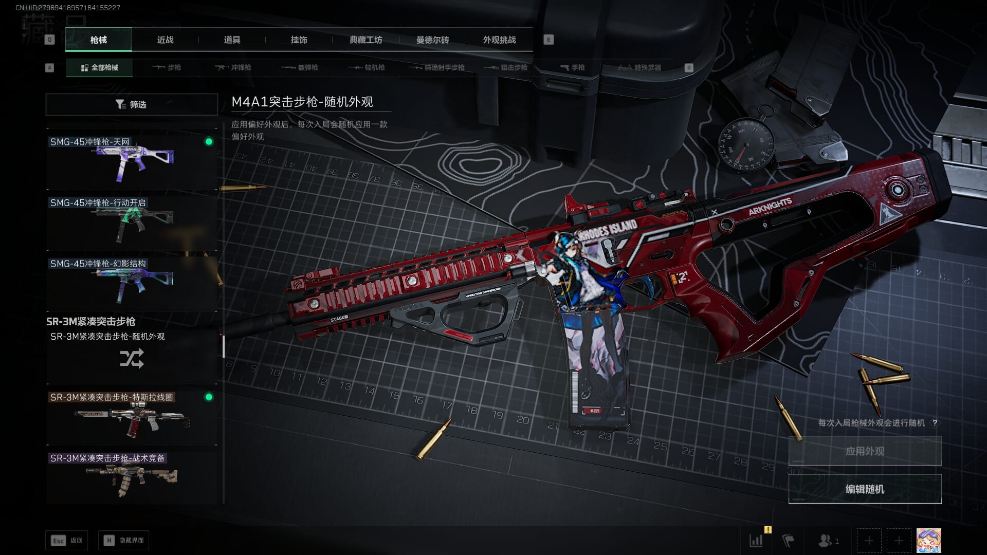 SJZQM390056三角洲行动账号详情图32