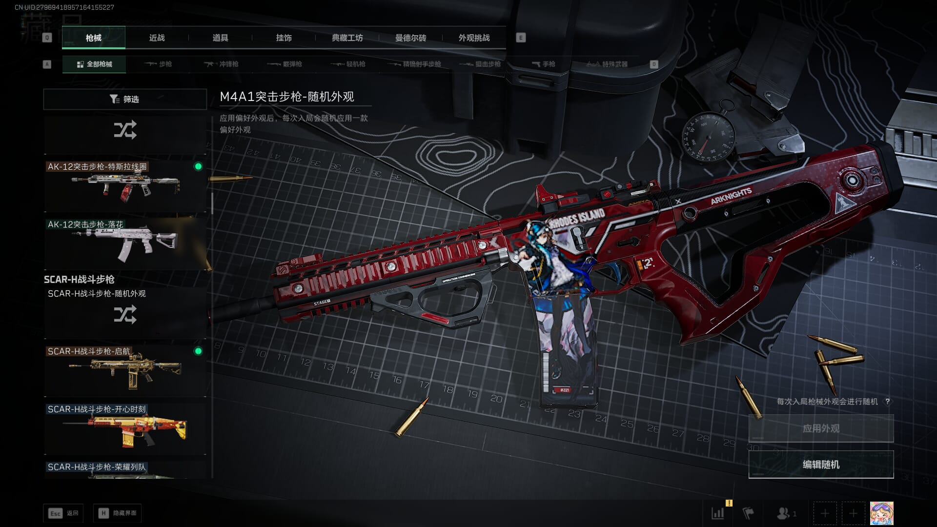 SJZQM390056三角洲行动账号详情图31