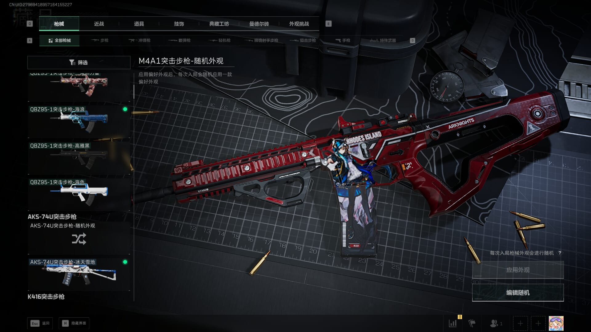 SJZQM390056三角洲行动账号详情图33