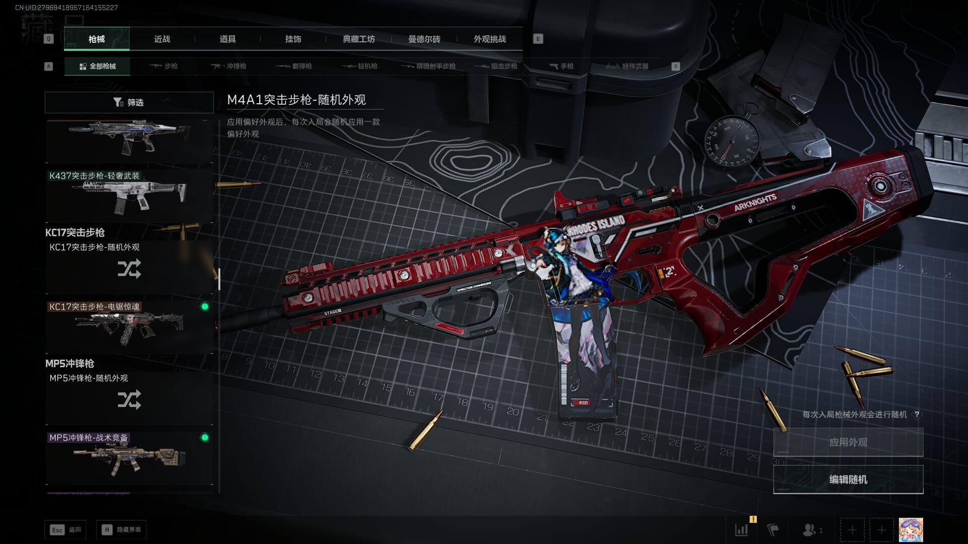 SJZQM390056三角洲行动账号详情图35