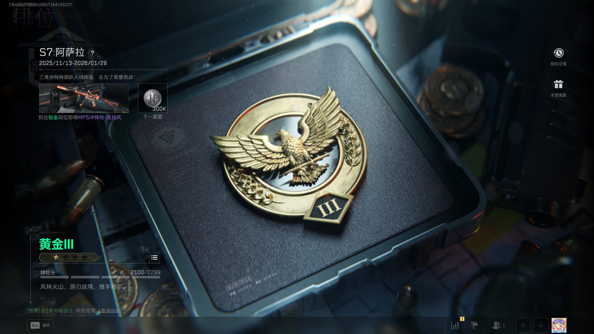 SJZQM390056三角洲行动账号详情图45