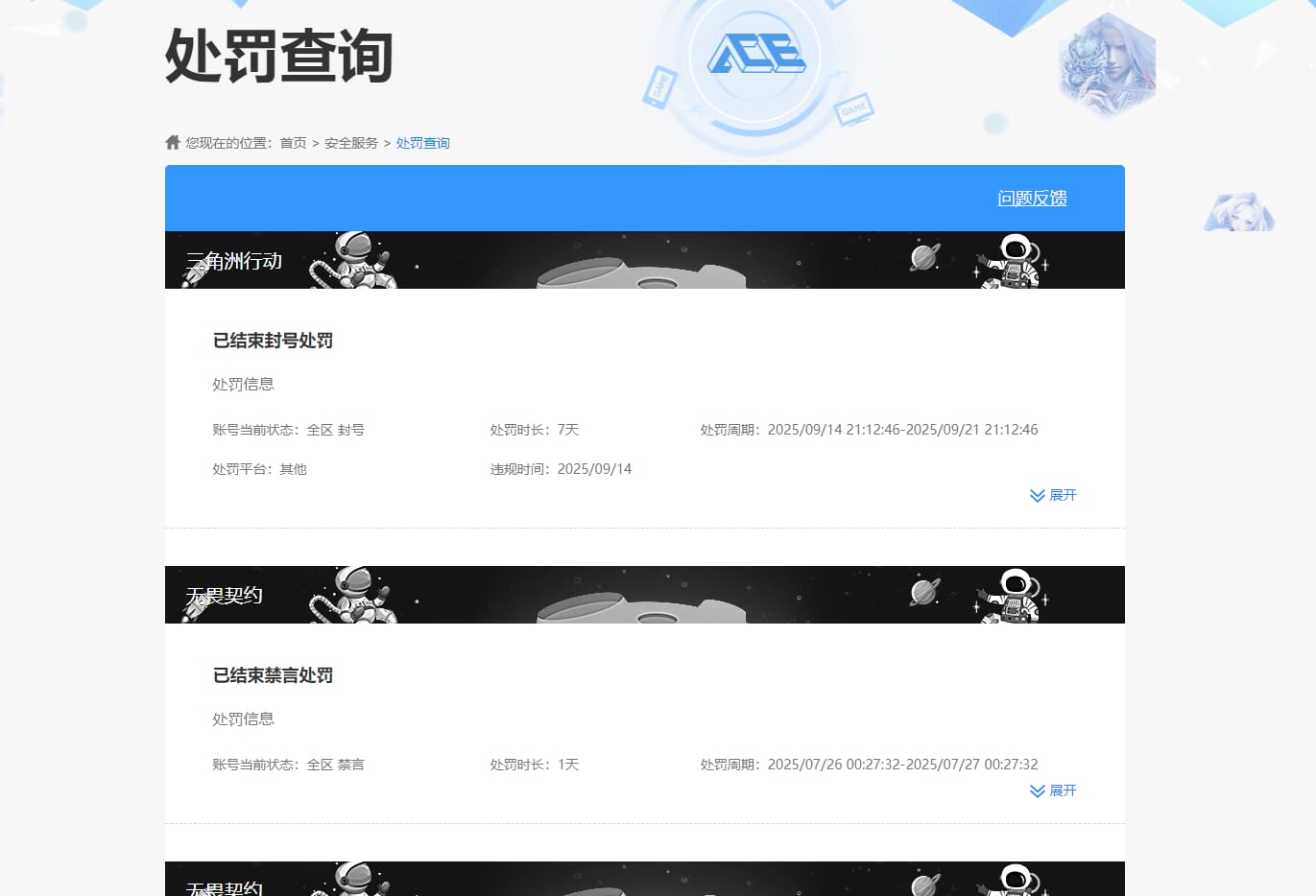 SJZQM390056三角洲行动账号详情图39