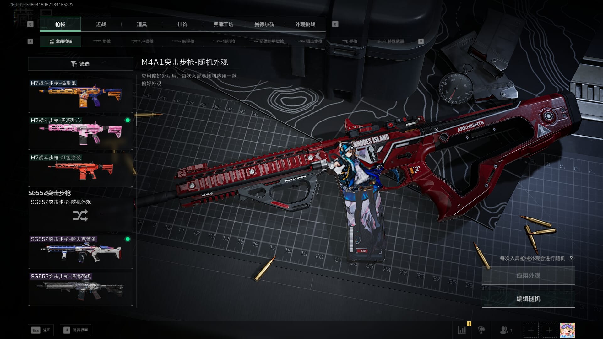 SJZQM390056三角洲行动账号详情图27