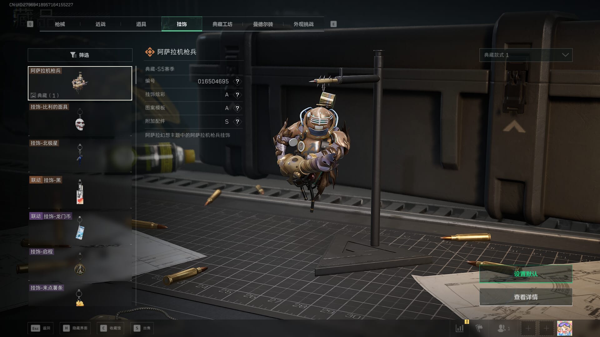 SJZQM390056三角洲行动账号详情图43