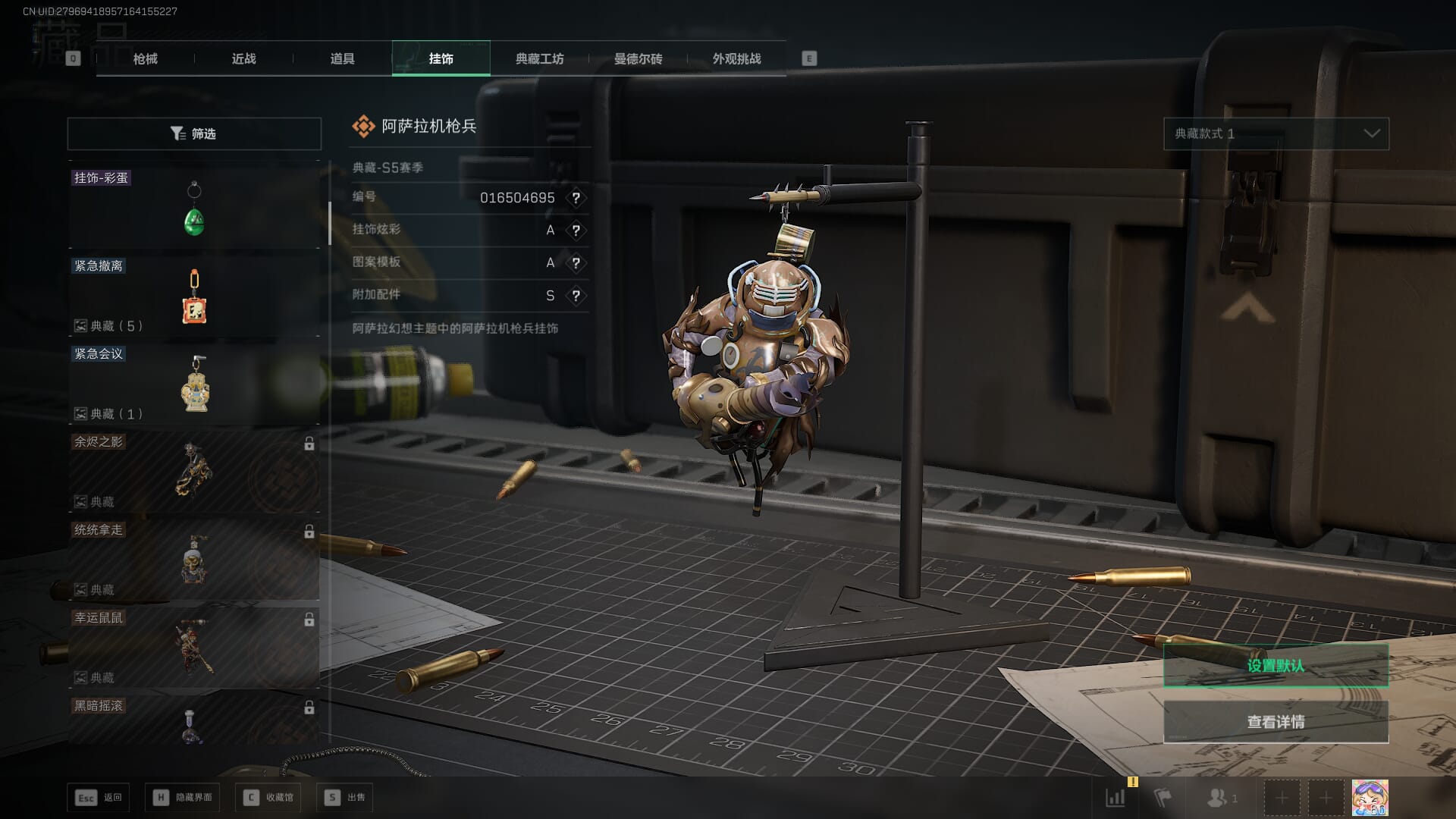 SJZQM390056三角洲行动账号详情图41