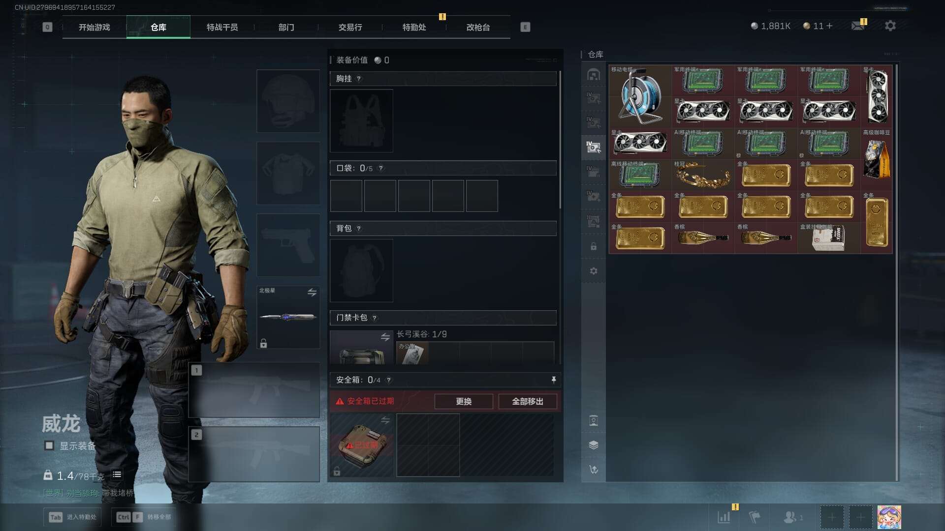 SJZQM390056三角洲行动账号详情图20