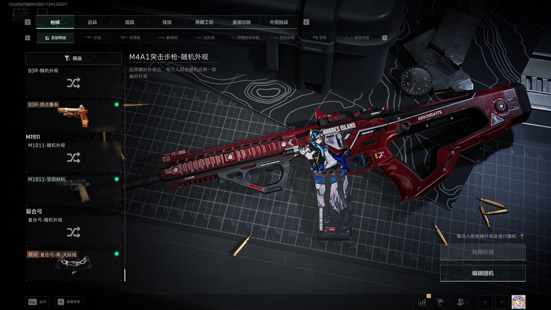 SJZQM390056三角洲行动账号详情图22