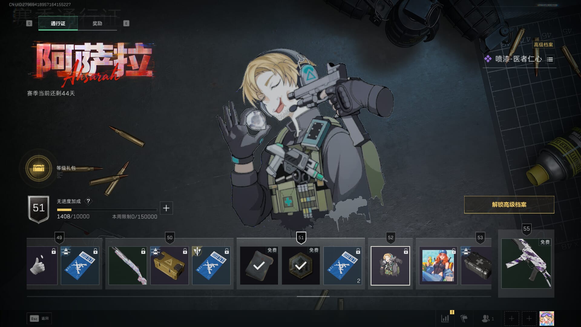 SJZQM390056三角洲行动账号详情图42