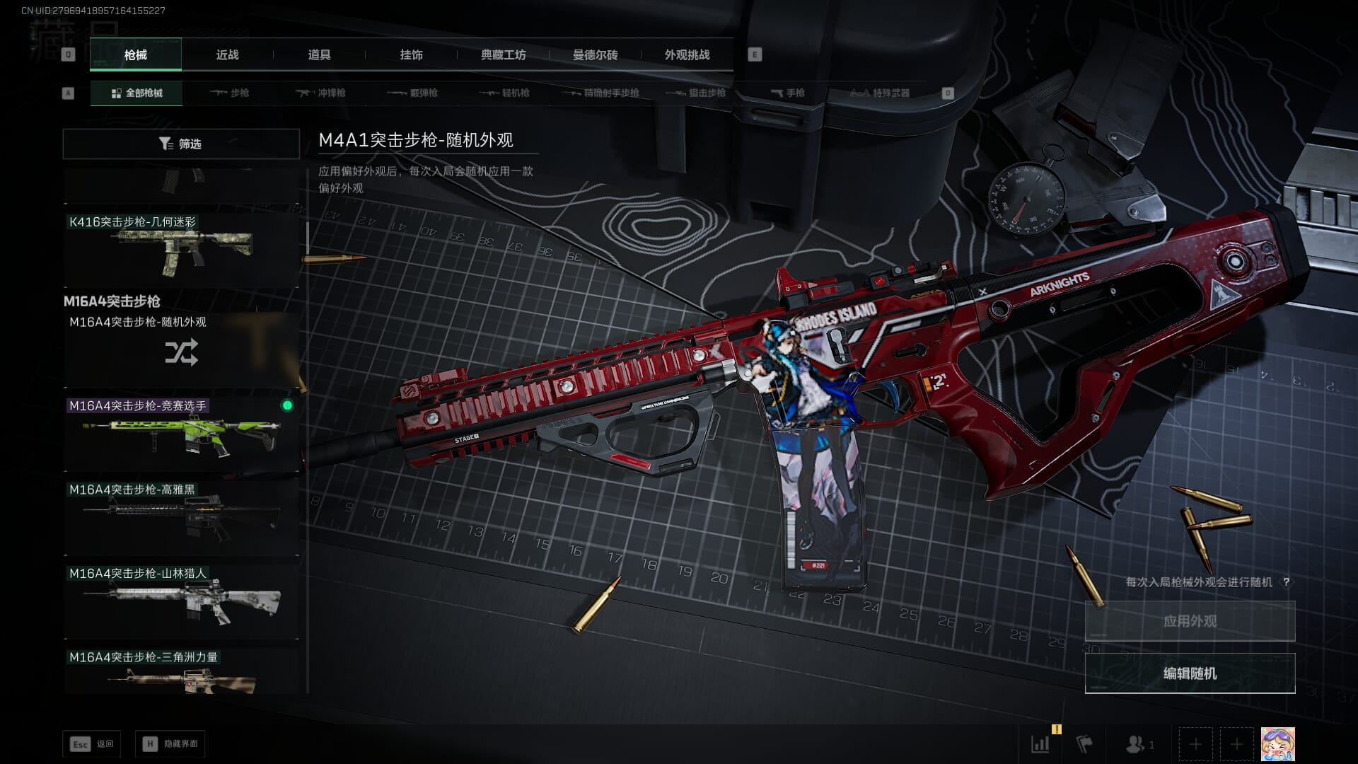 SJZQM390056三角洲行动账号详情图28