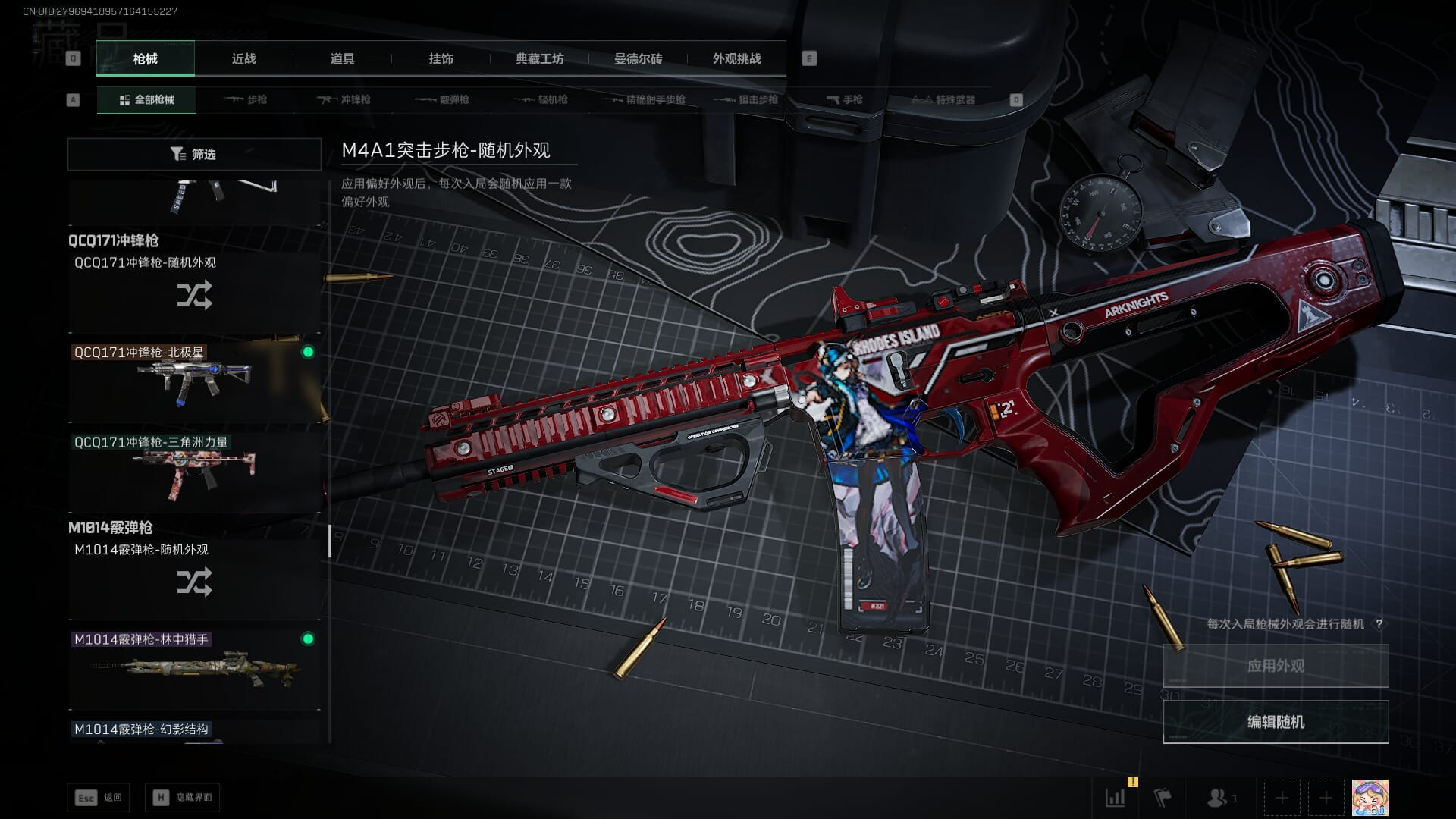 SJZQM390056三角洲行动账号详情图47