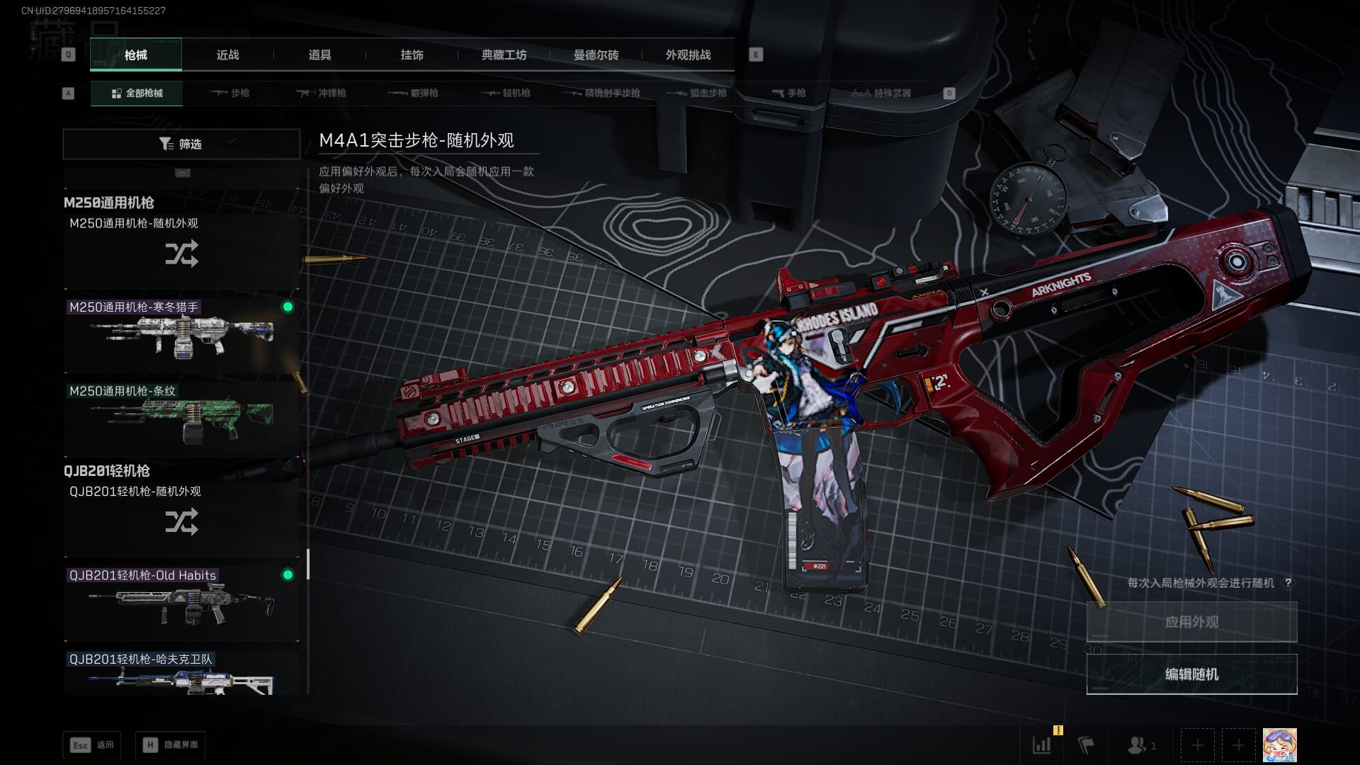 SJZQM390056三角洲行动账号详情图48