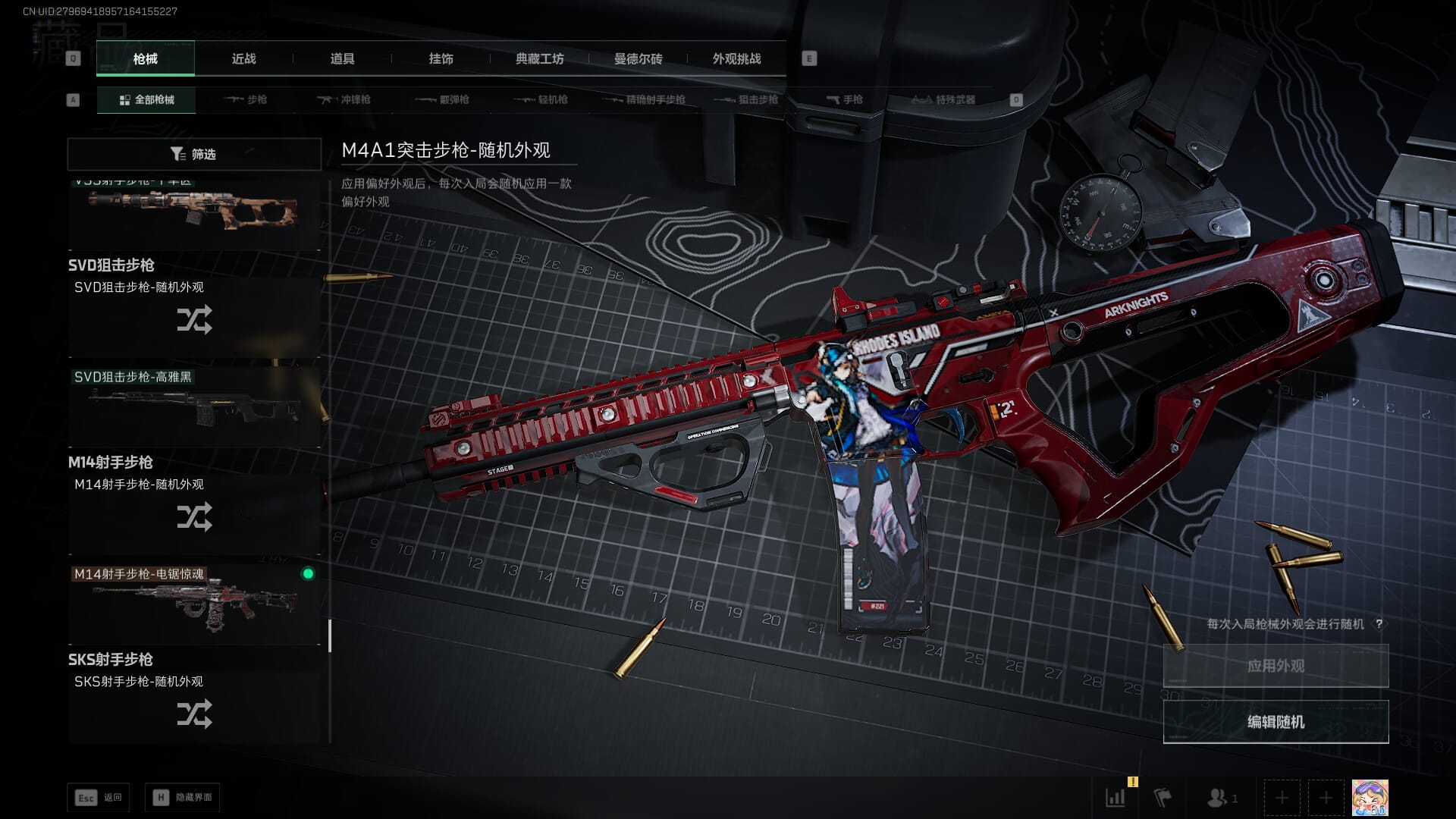 SJZQM390056三角洲行动账号详情图46