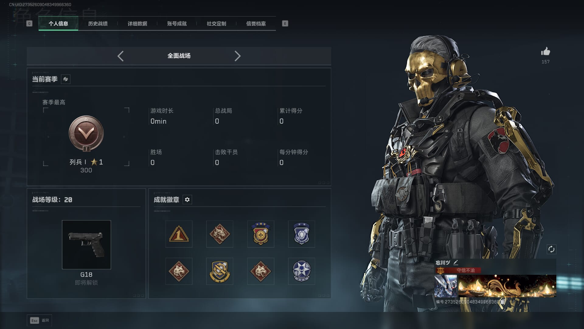 SJZCMW390065三角洲行动账号详情图4