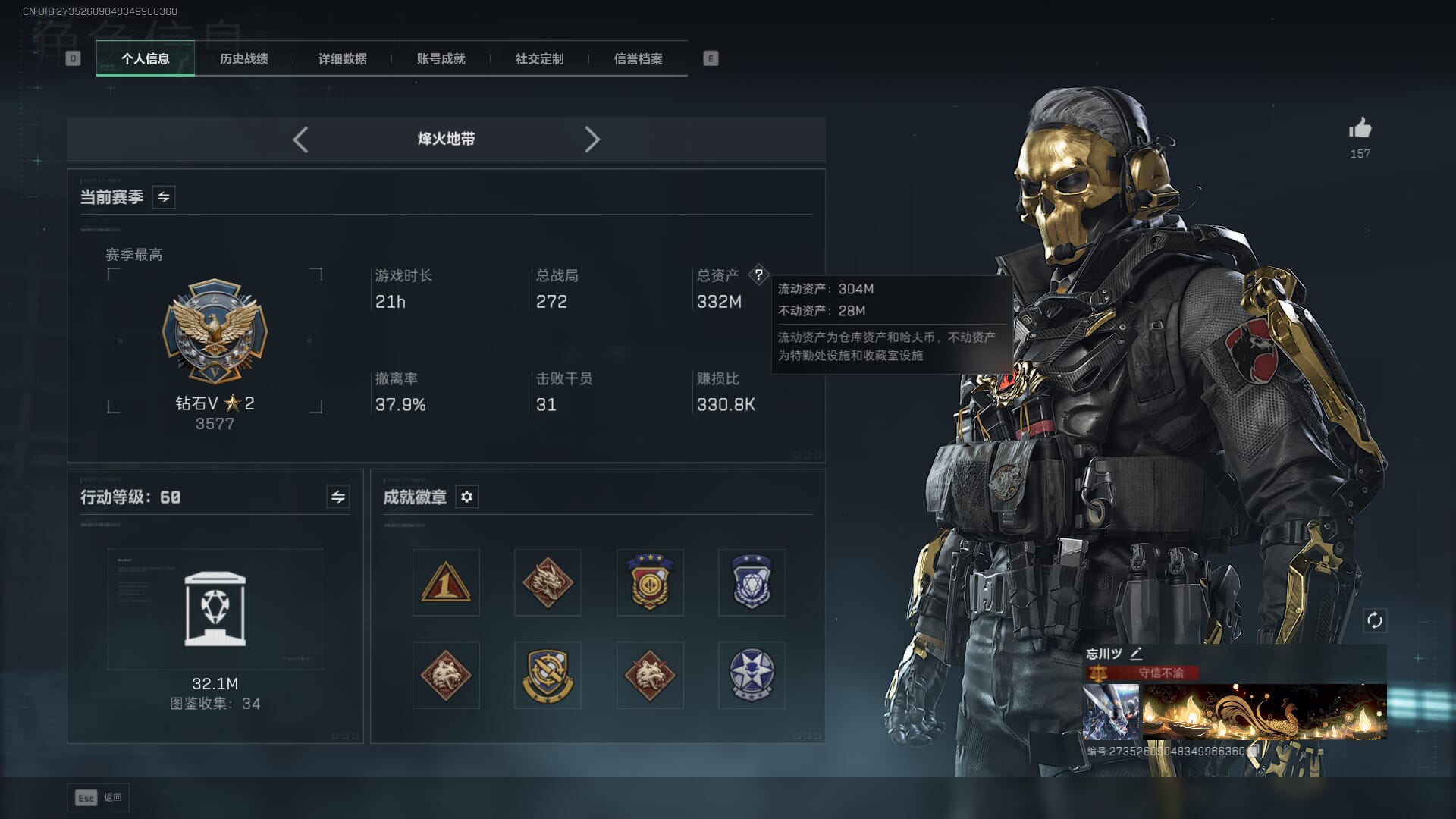 SJZCMW390065三角洲行动账号详情图3