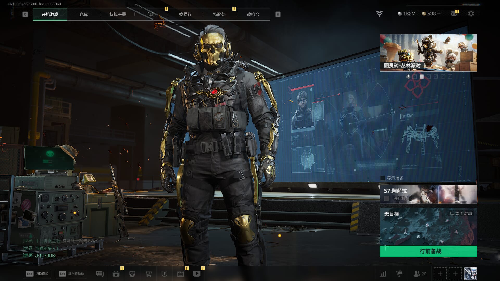 SJZCMW390065三角洲行动账号详情图2