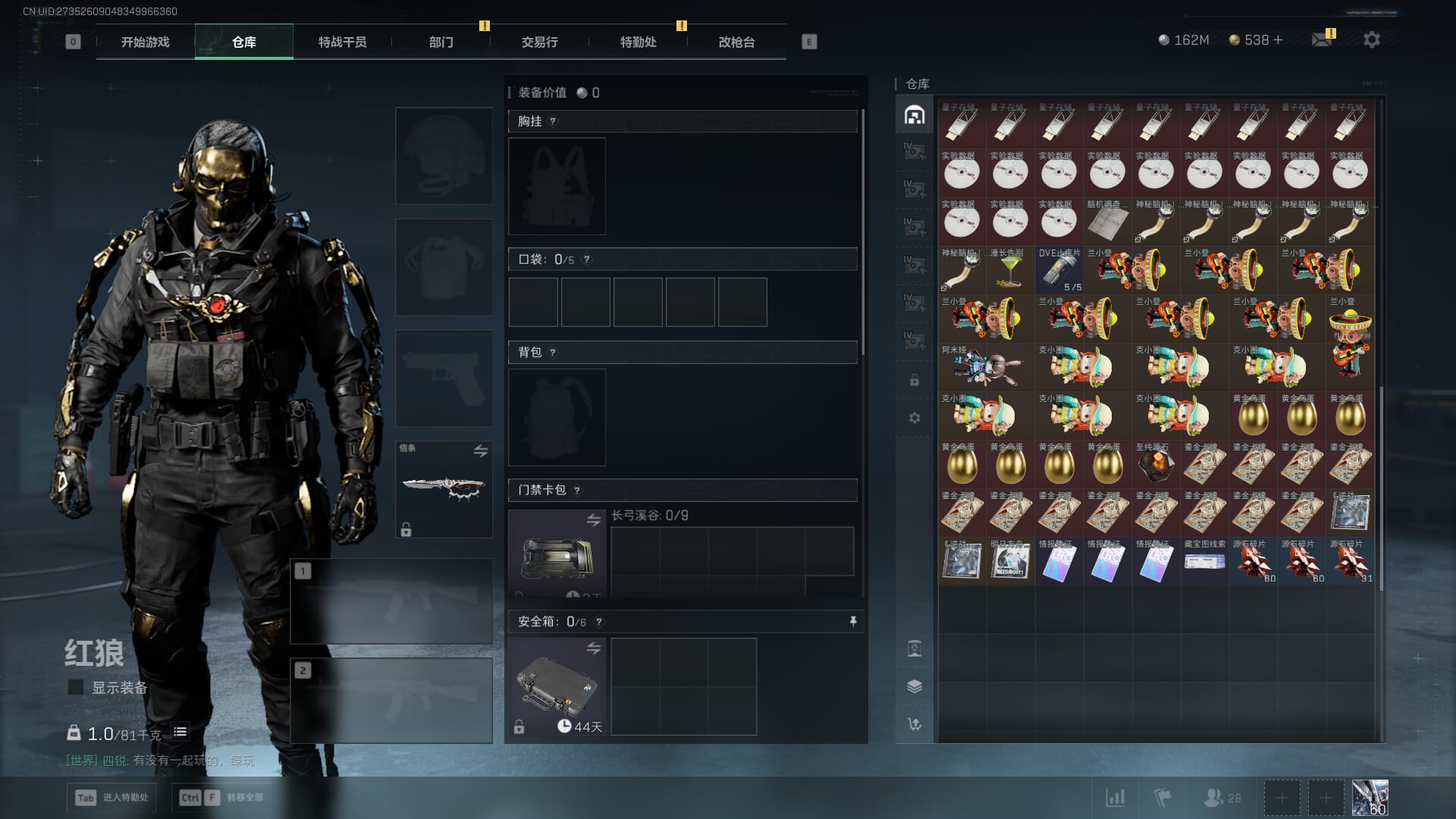 SJZCMW390065三角洲行动账号详情图9