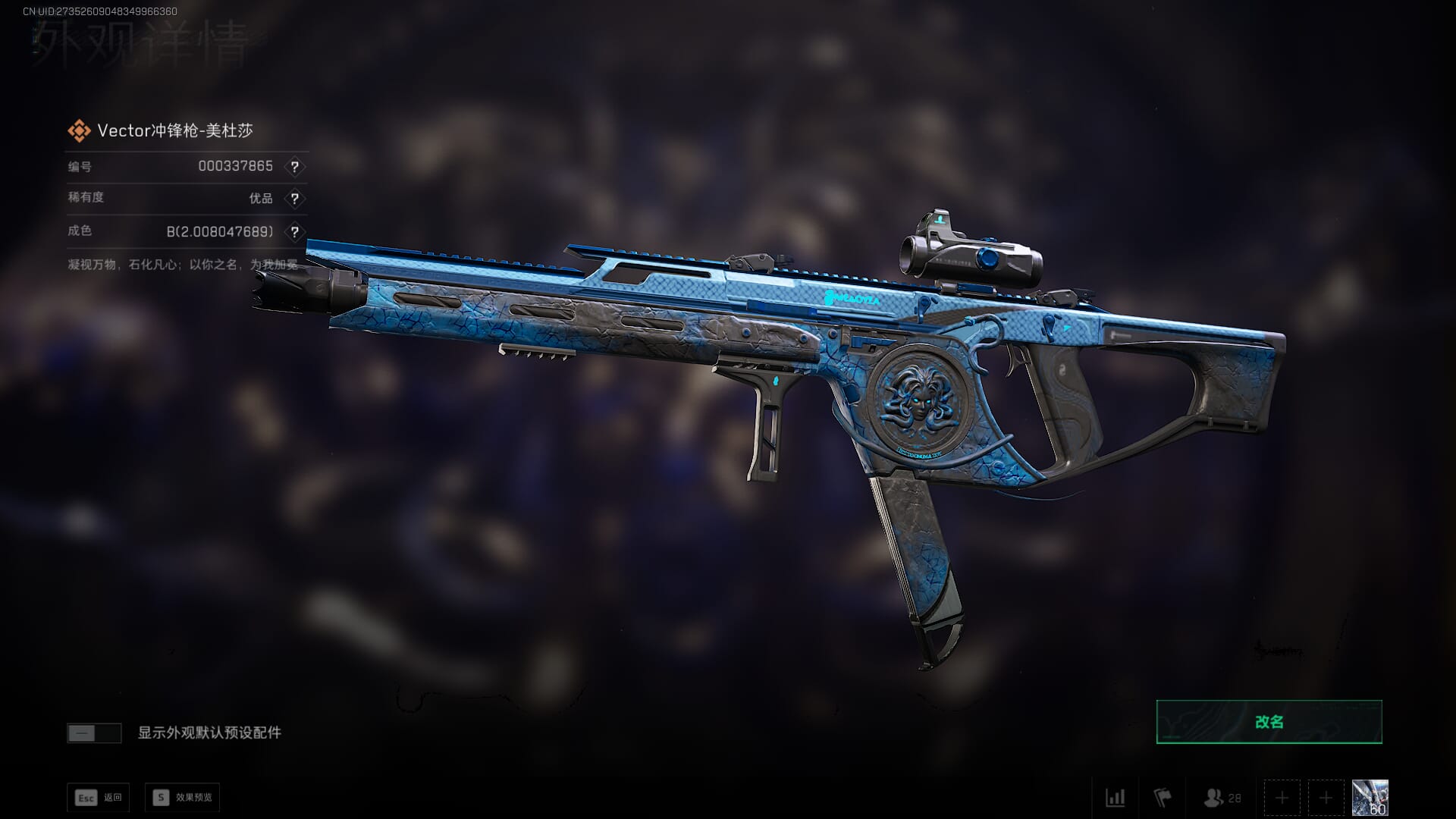 SJZCMW390065三角洲行动账号详情图17