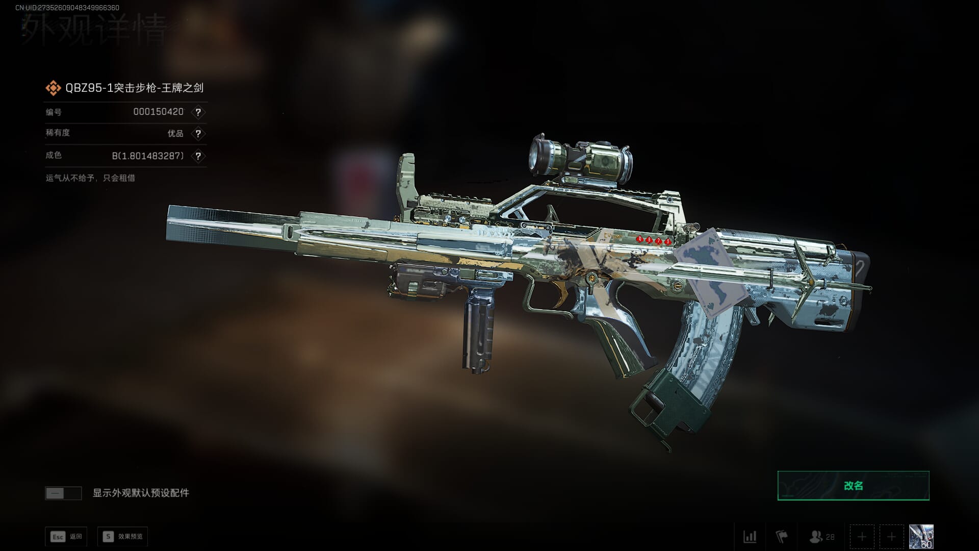 SJZCMW390065三角洲行动账号详情图11