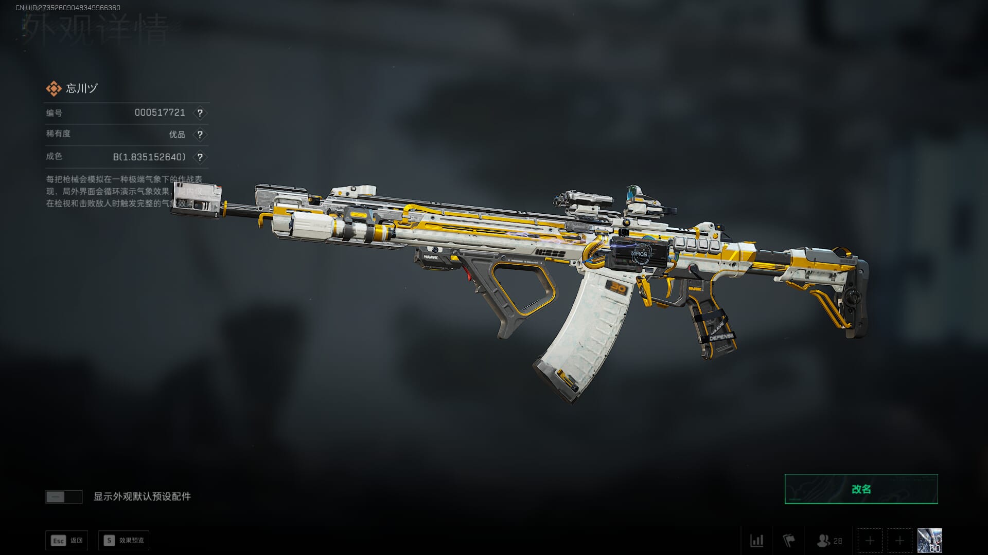 SJZCMW390065三角洲行动账号详情图12