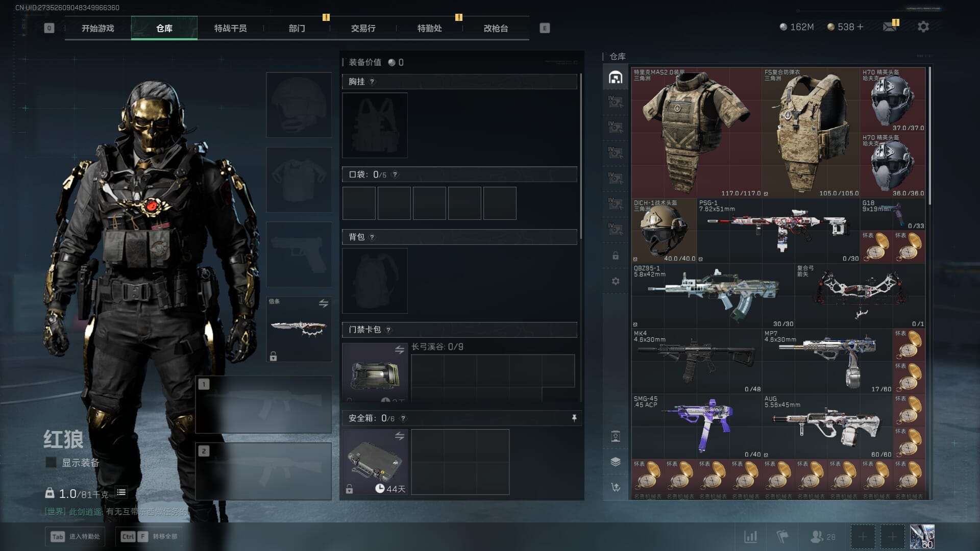 SJZCMW390065三角洲行动账号详情图20