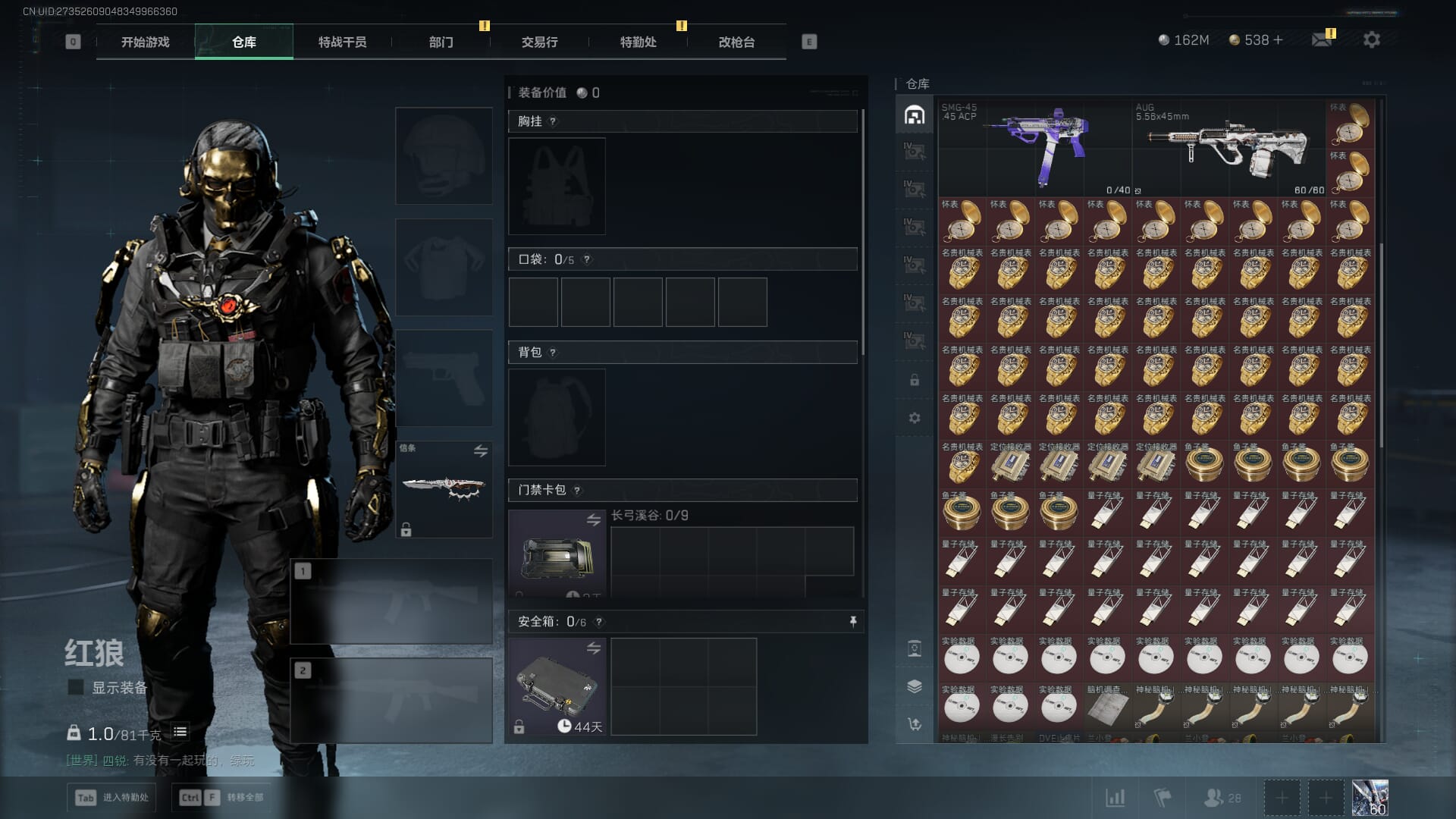 SJZCMW390065三角洲行动账号详情图31