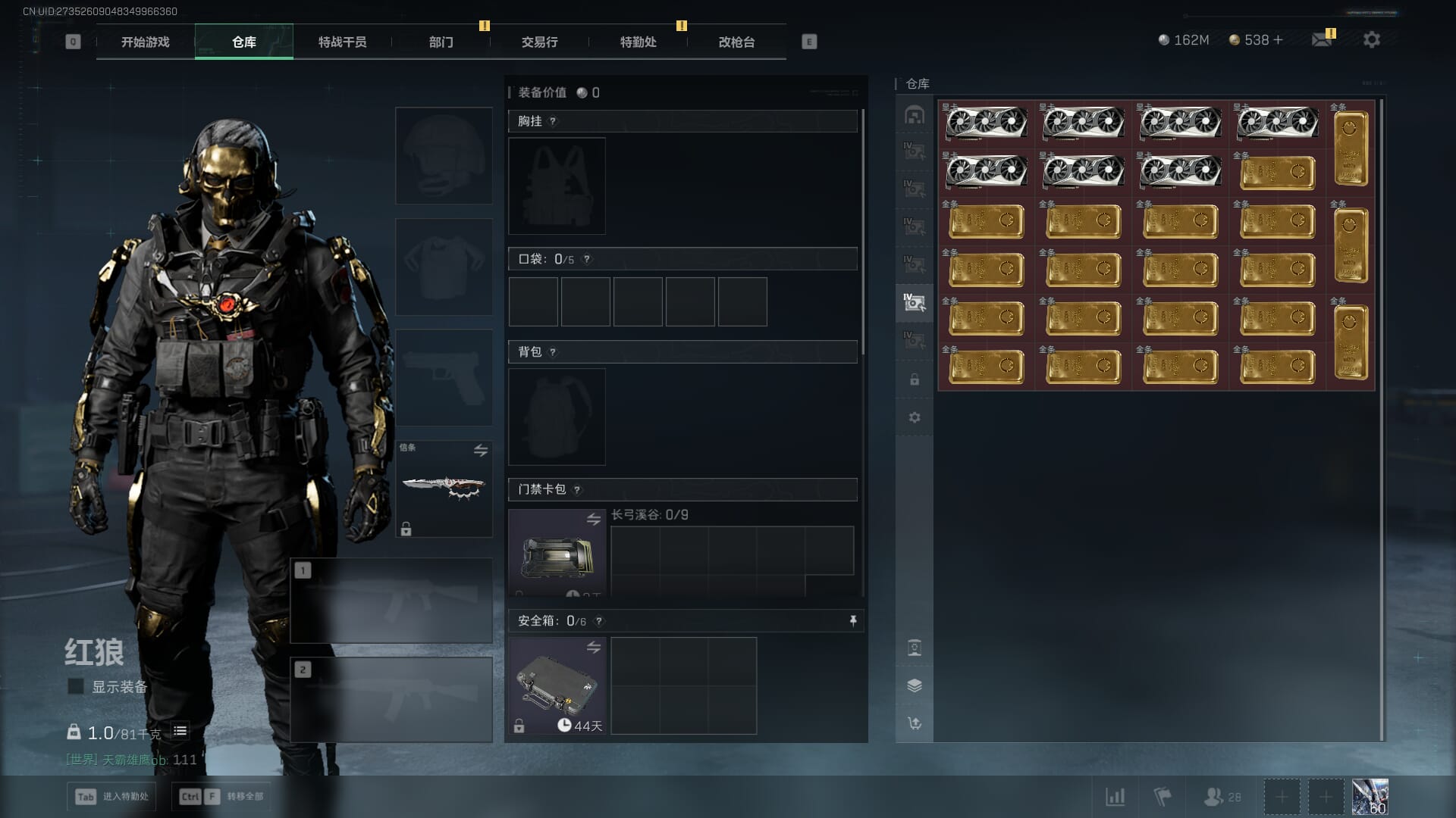 SJZCMW390065三角洲行动账号详情图13