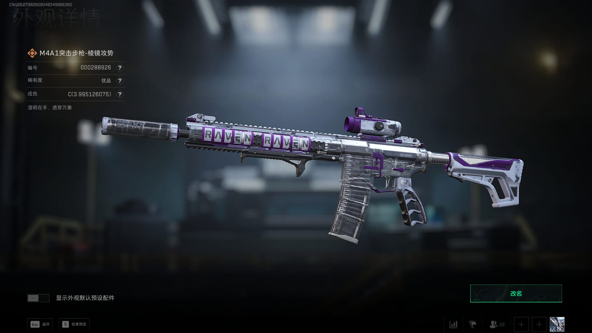 SJZCMW390065三角洲行动账号详情图16