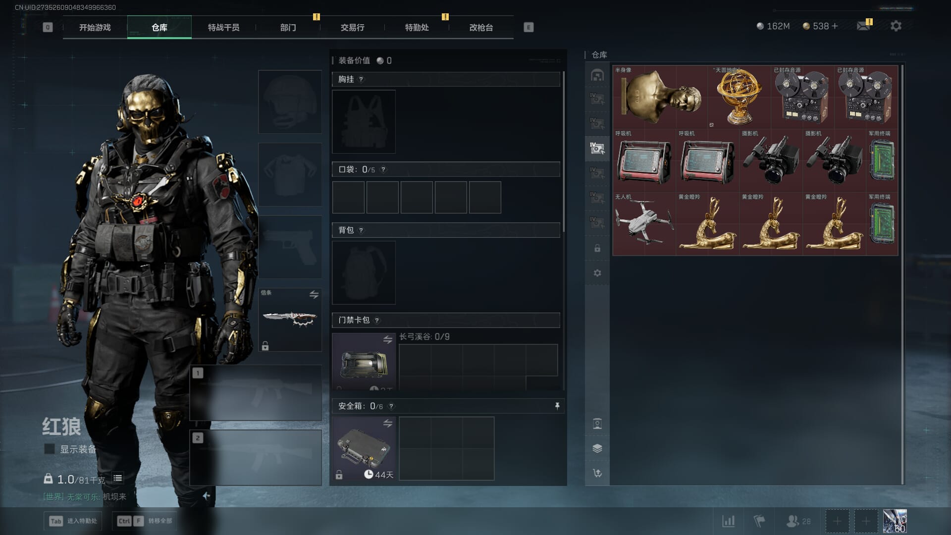 SJZCMW390065三角洲行动账号详情图22