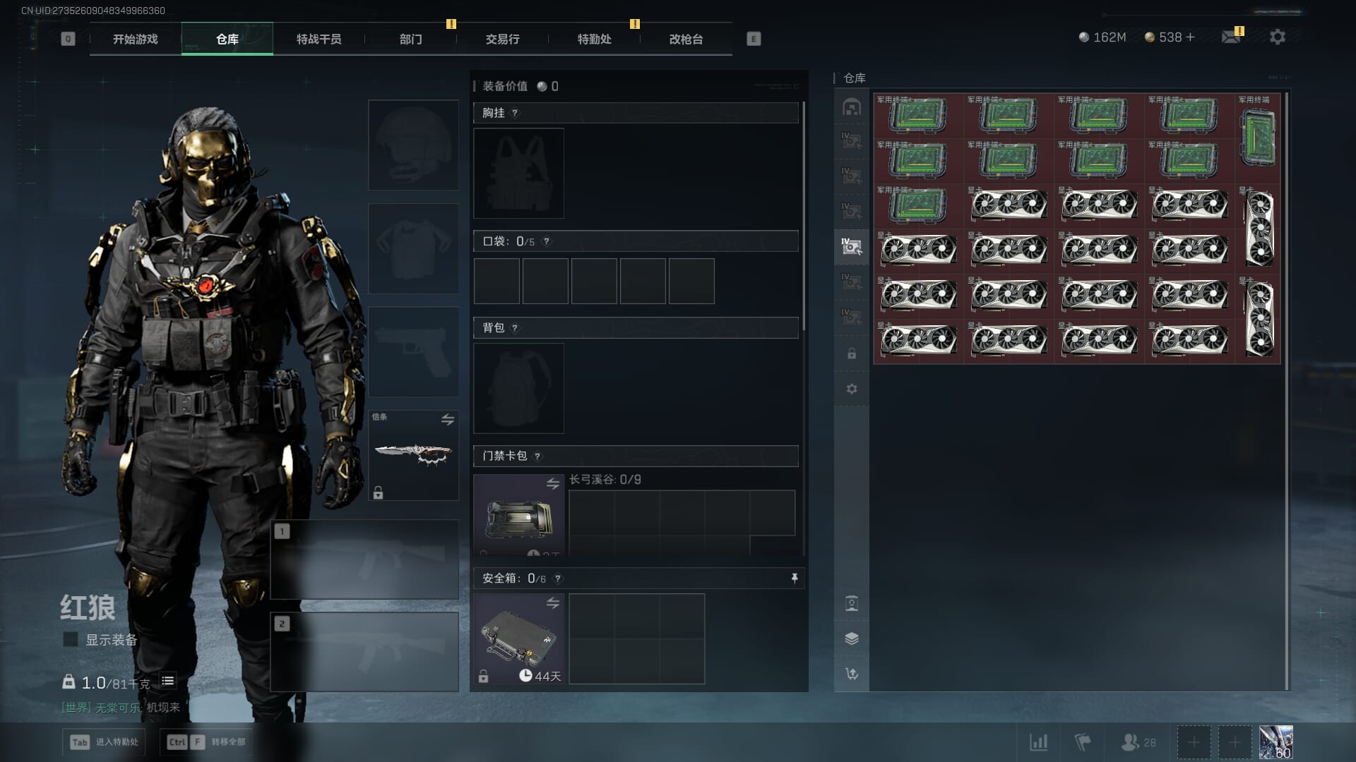 SJZCMW390065三角洲行动账号详情图18