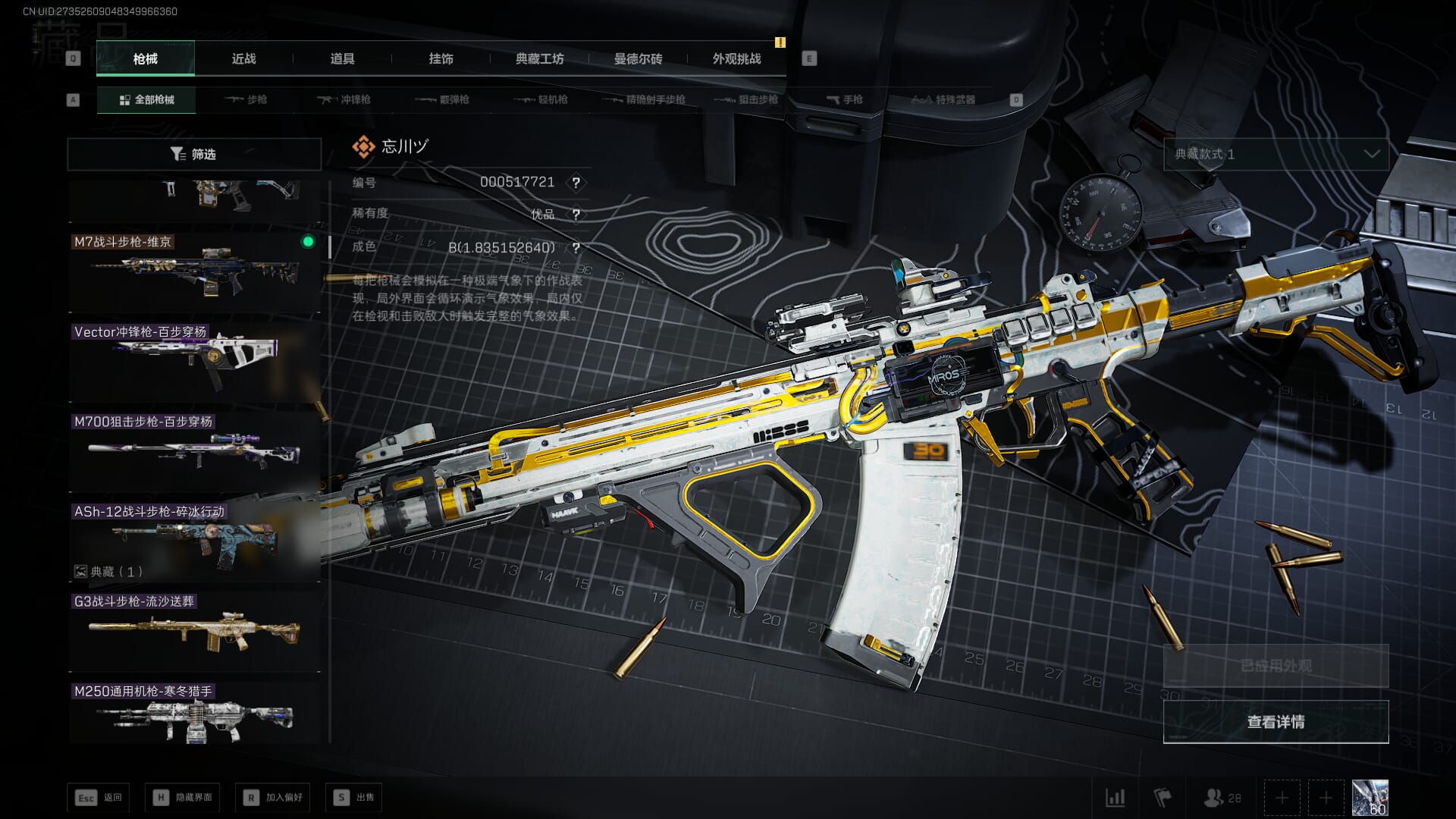 SJZCMW390065三角洲行动账号详情图41