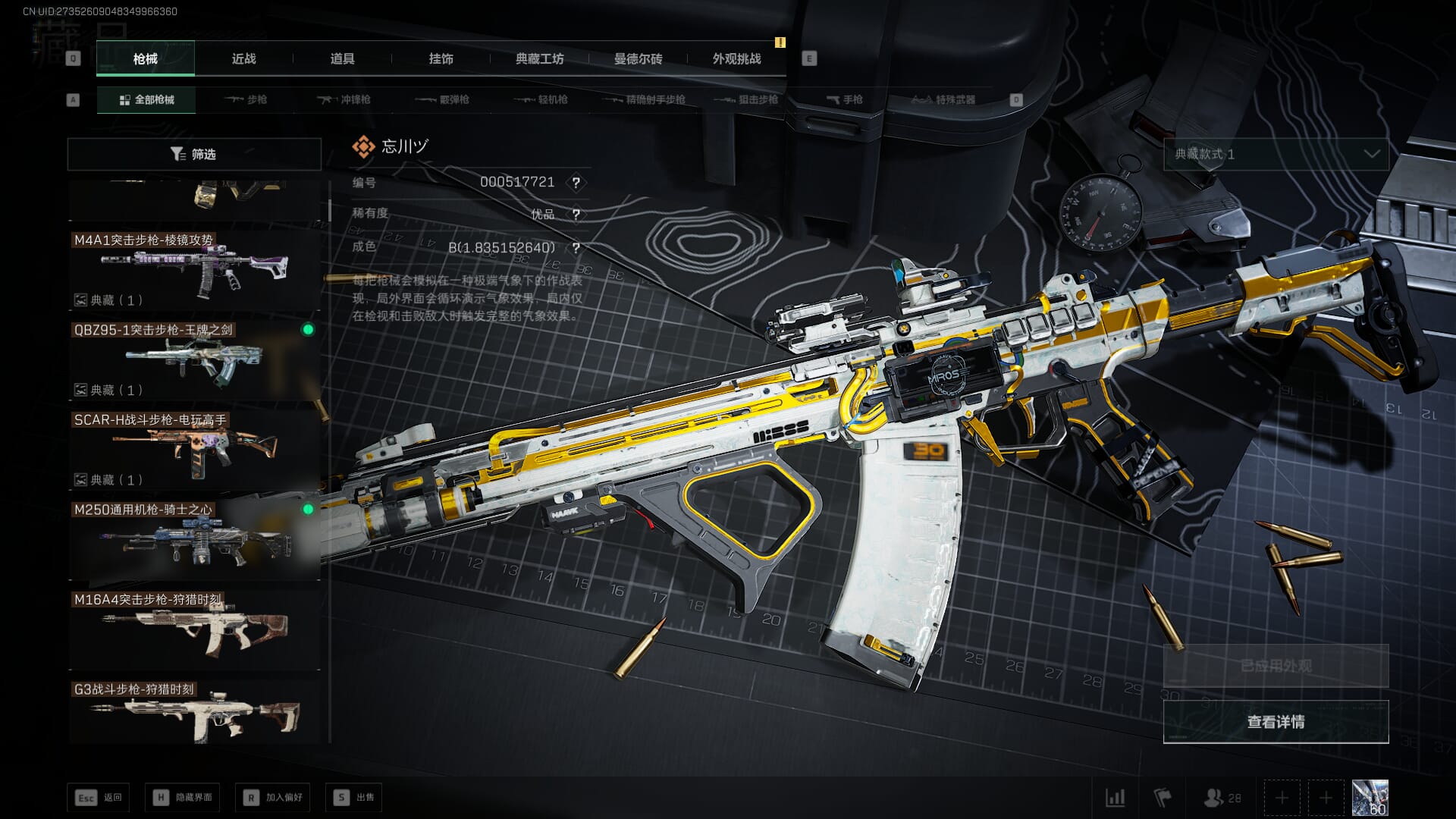 SJZCMW390065三角洲行动账号详情图40