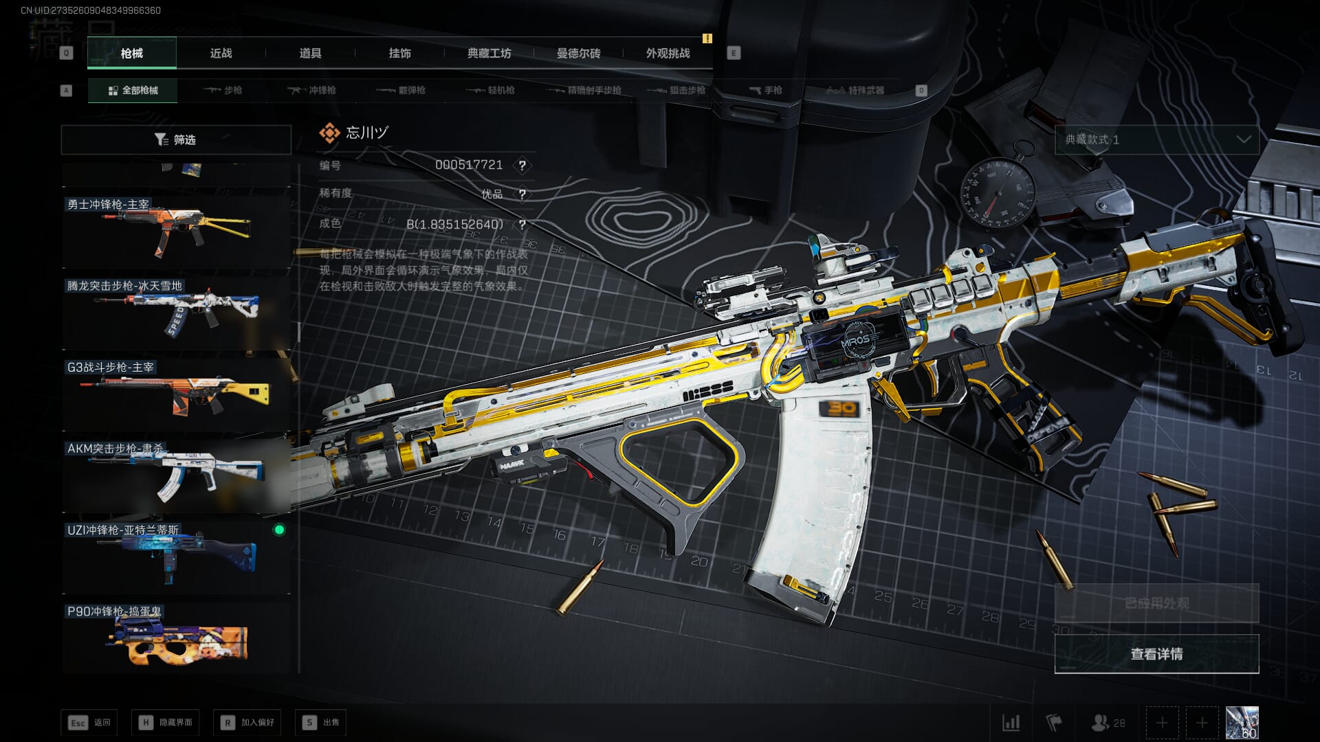 SJZCMW390065三角洲行动账号详情图56