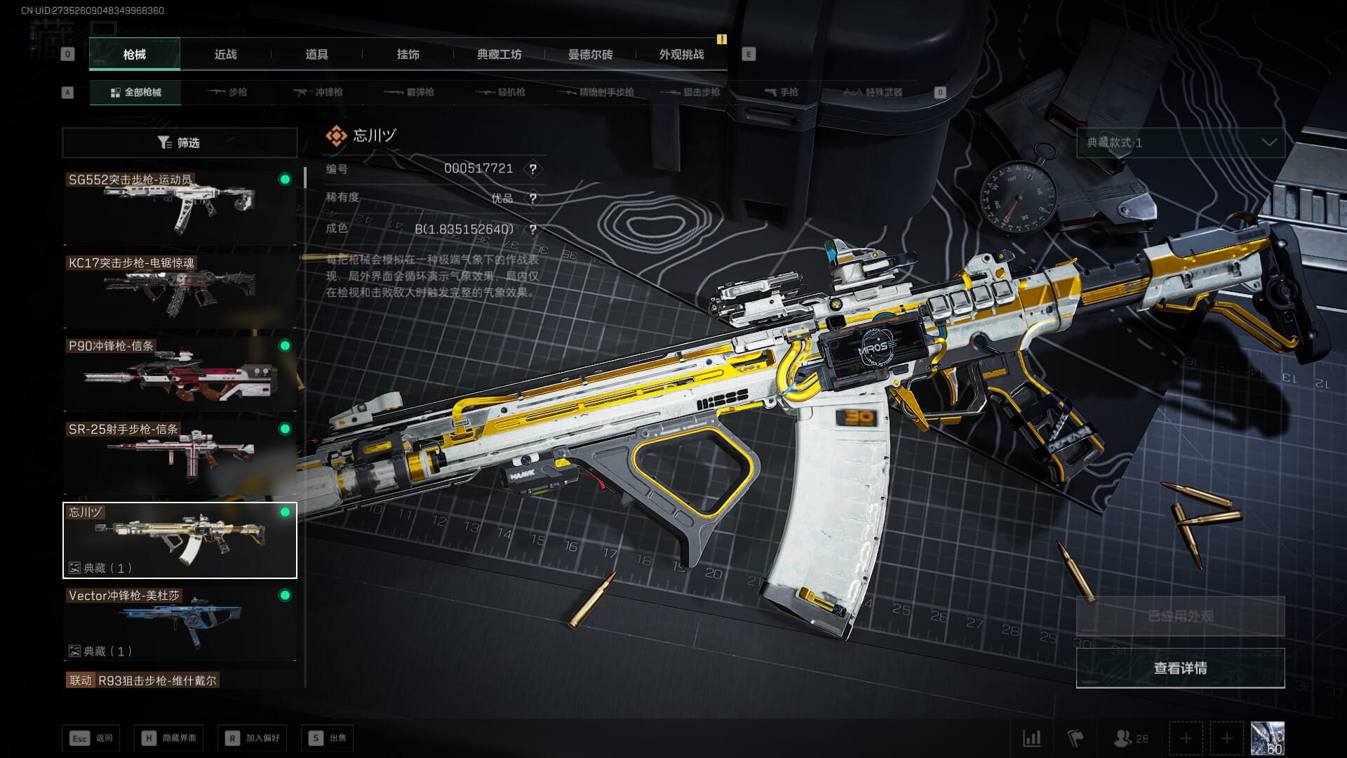 SJZCMW390065三角洲行动账号详情图51