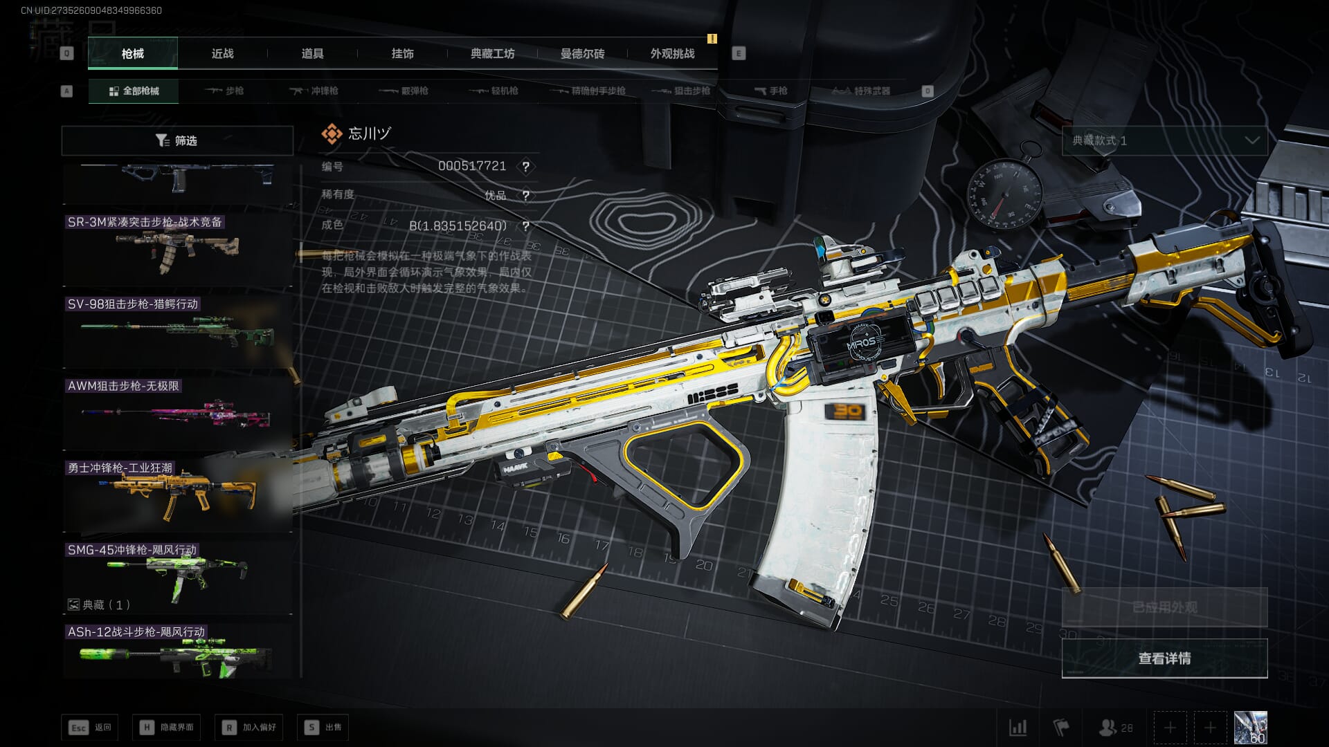 SJZCMW390065三角洲行动账号详情图52