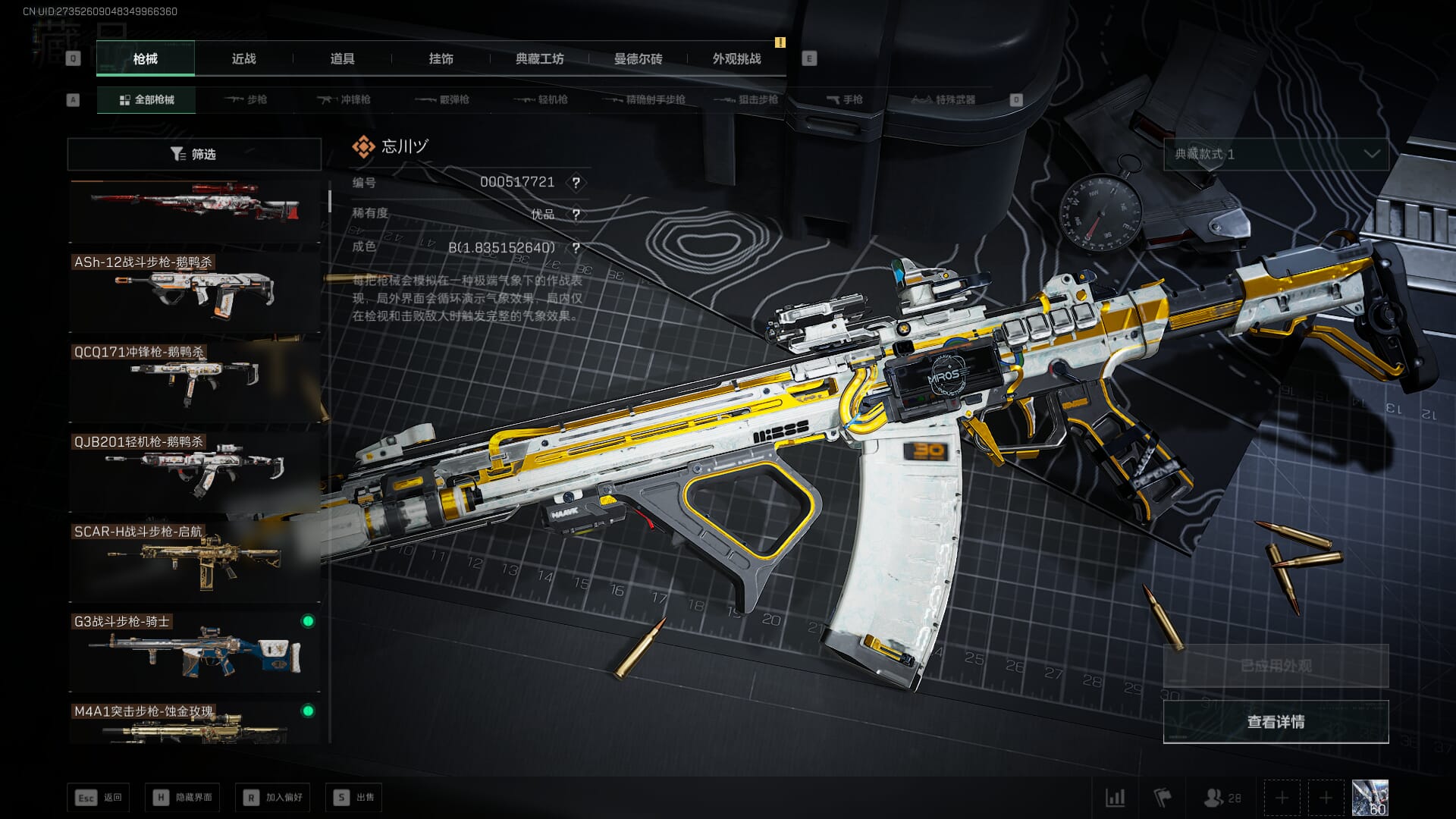 SJZCMW390065三角洲行动账号详情图39