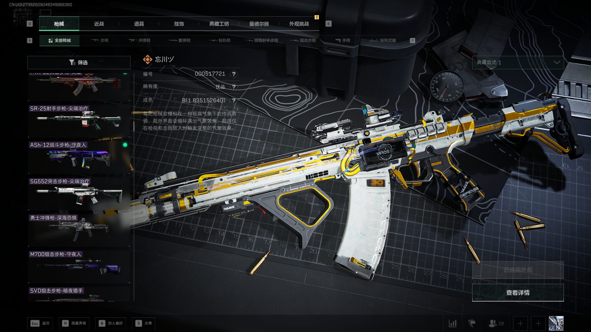 SJZCMW390065三角洲行动账号详情图48