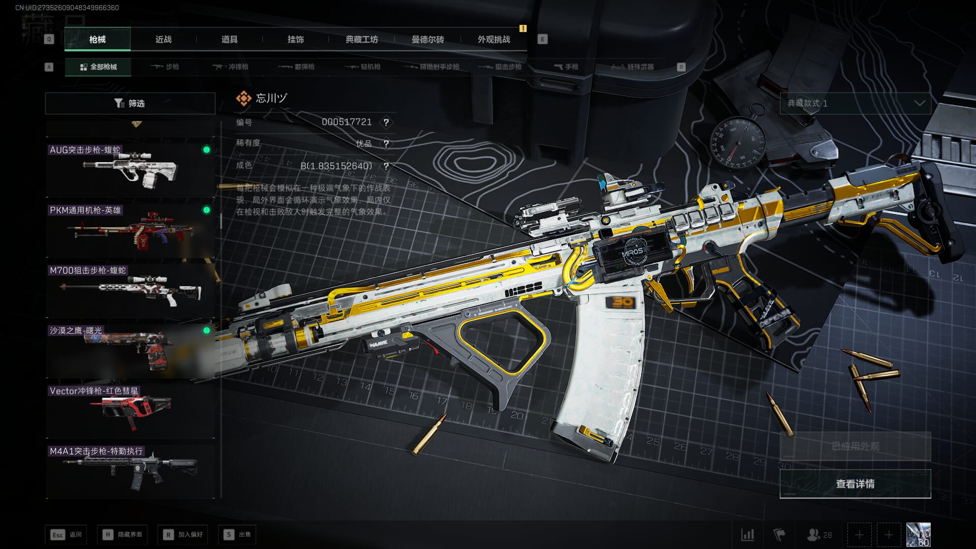 SJZCMW390065三角洲行动账号详情图55