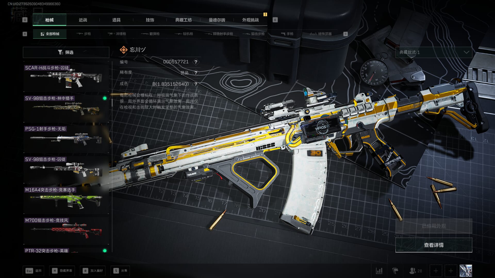 SJZCMW390065三角洲行动账号详情图50