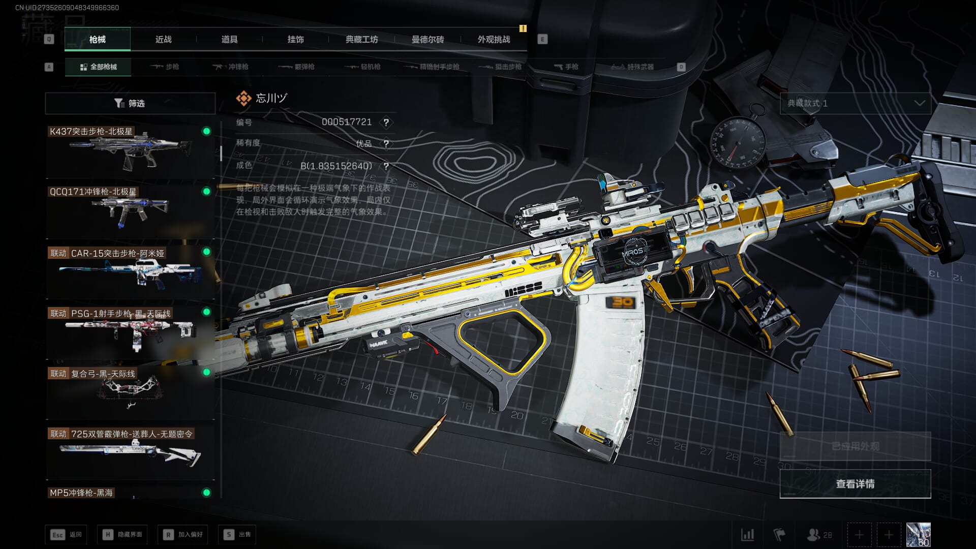 SJZCMW390065三角洲行动账号详情图43