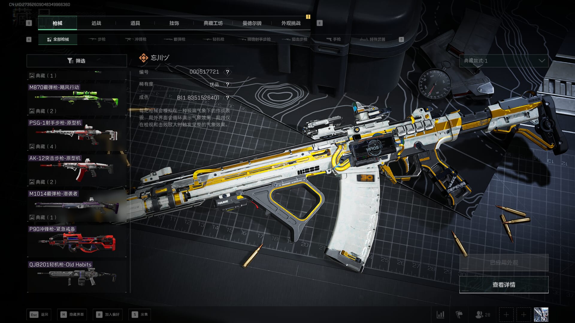 SJZCMW390065三角洲行动账号详情图45