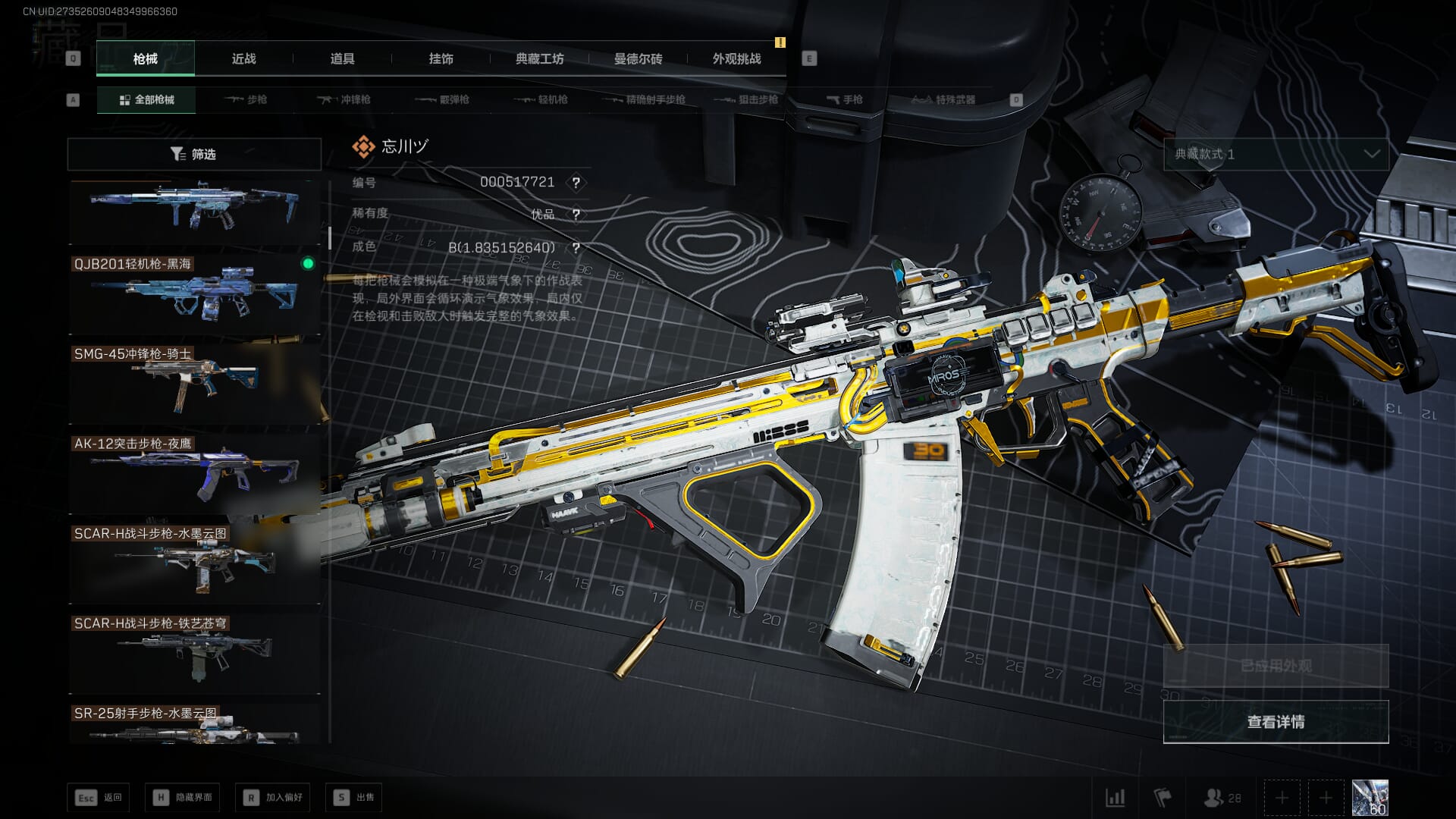 SJZCMW390065三角洲行动账号详情图44