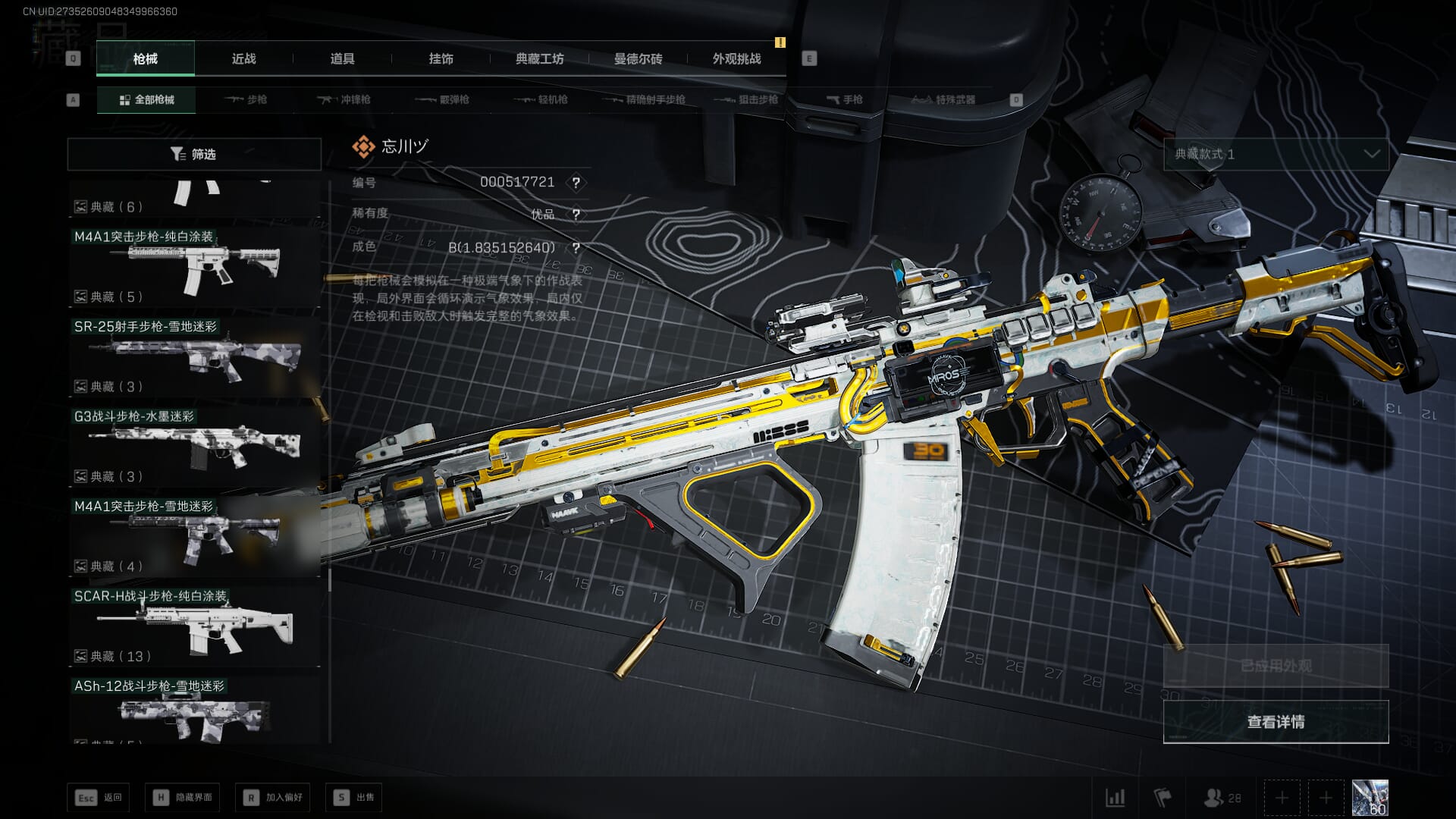 SJZCMW390065三角洲行动账号详情图80