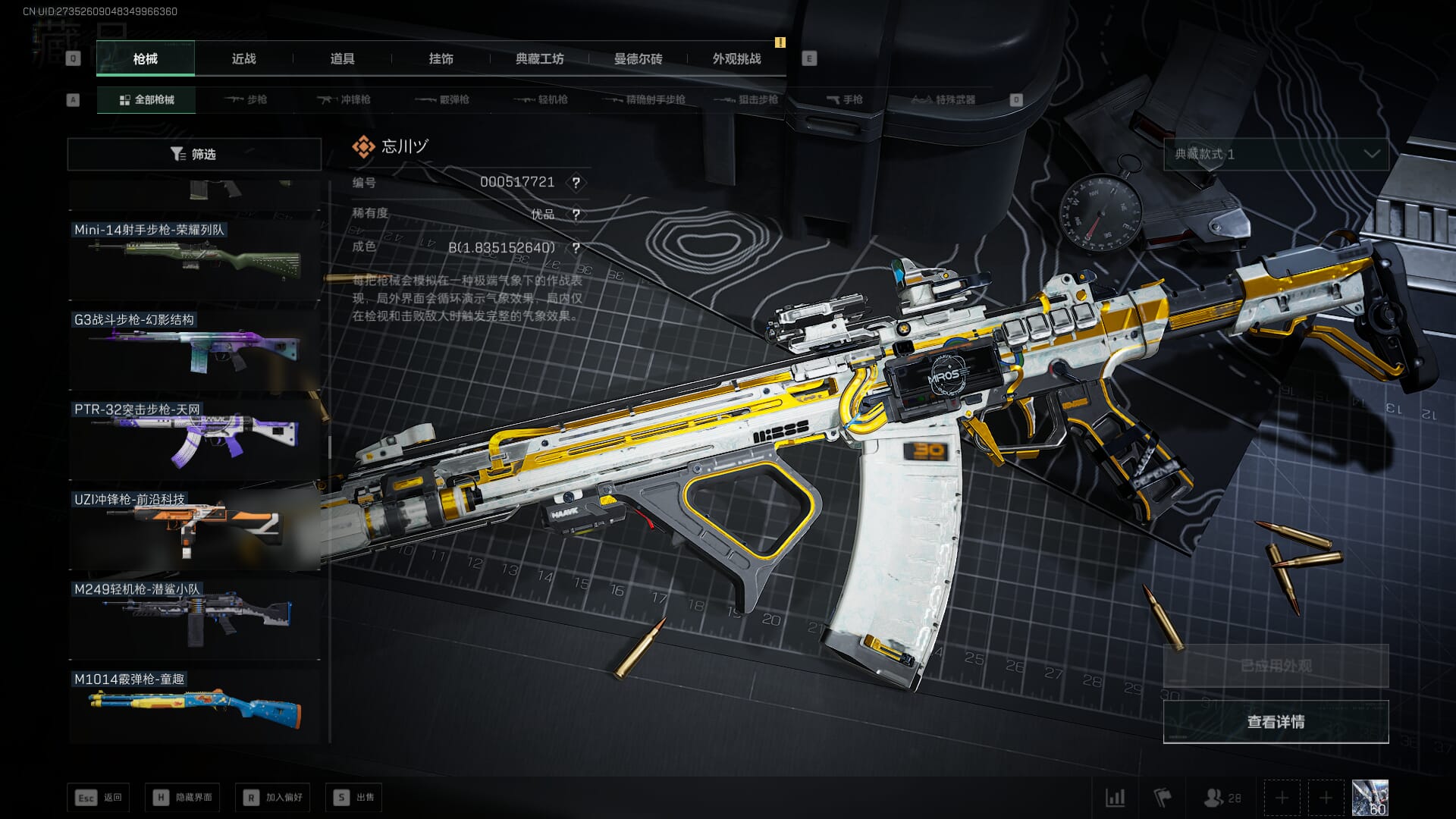 SJZCMW390065三角洲行动账号详情图68