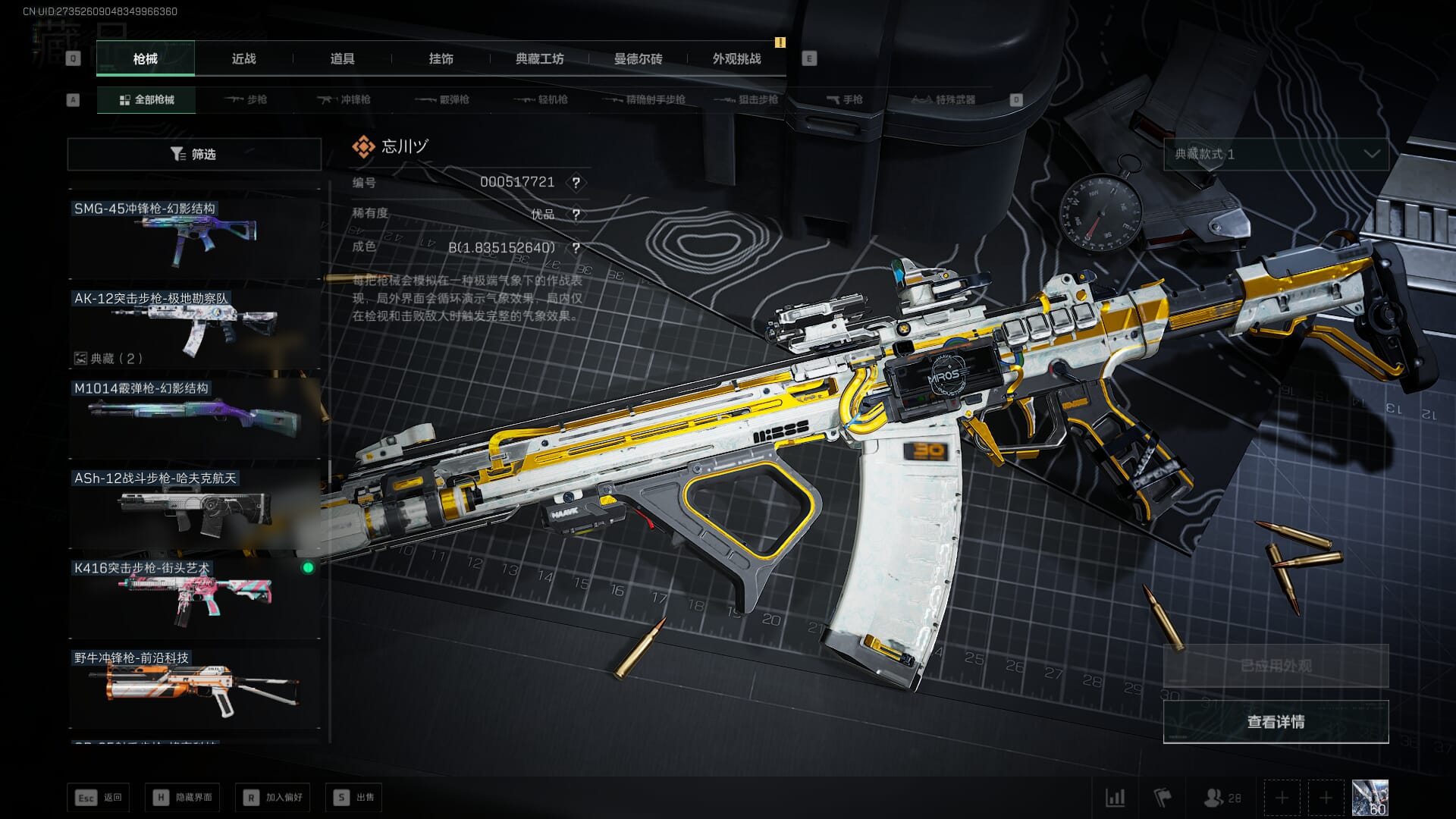 SJZCMW390065三角洲行动账号详情图66