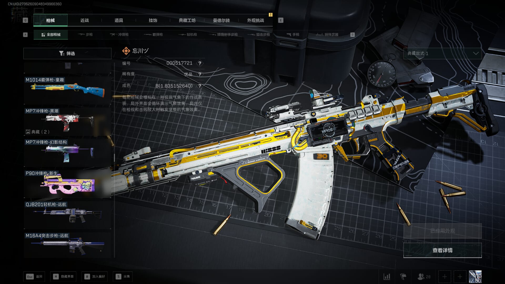 SJZCMW390065三角洲行动账号详情图72