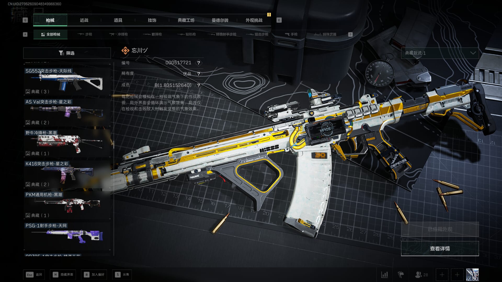 SJZCMW390065三角洲行动账号详情图64