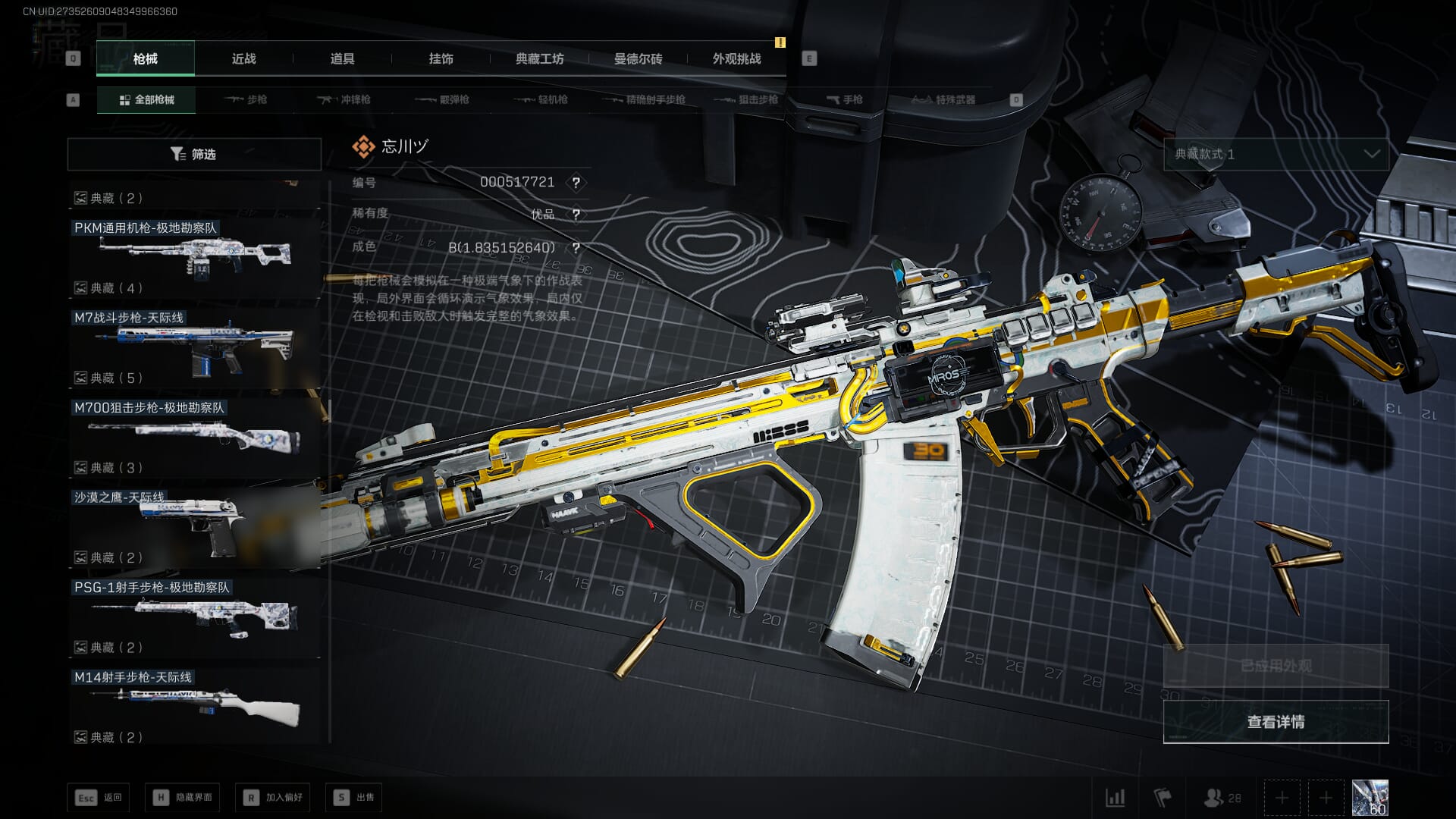 SJZCMW390065三角洲行动账号详情图60